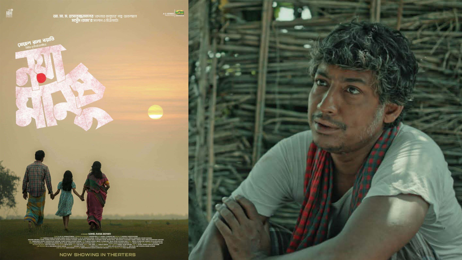 রেইনবো আন্তর্জাতিক চলচ্চিত্র উৎসবে ‘নয়া মানুষ’