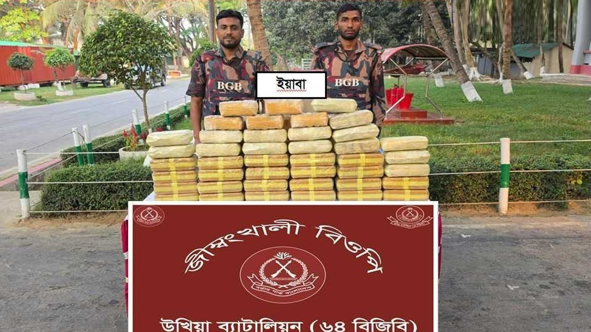 পাচারকারীরা পালালেন মিয়ানমারে, সীমান্তে মিলল ৪ লাখ ২০ হাজার ইয়াবা