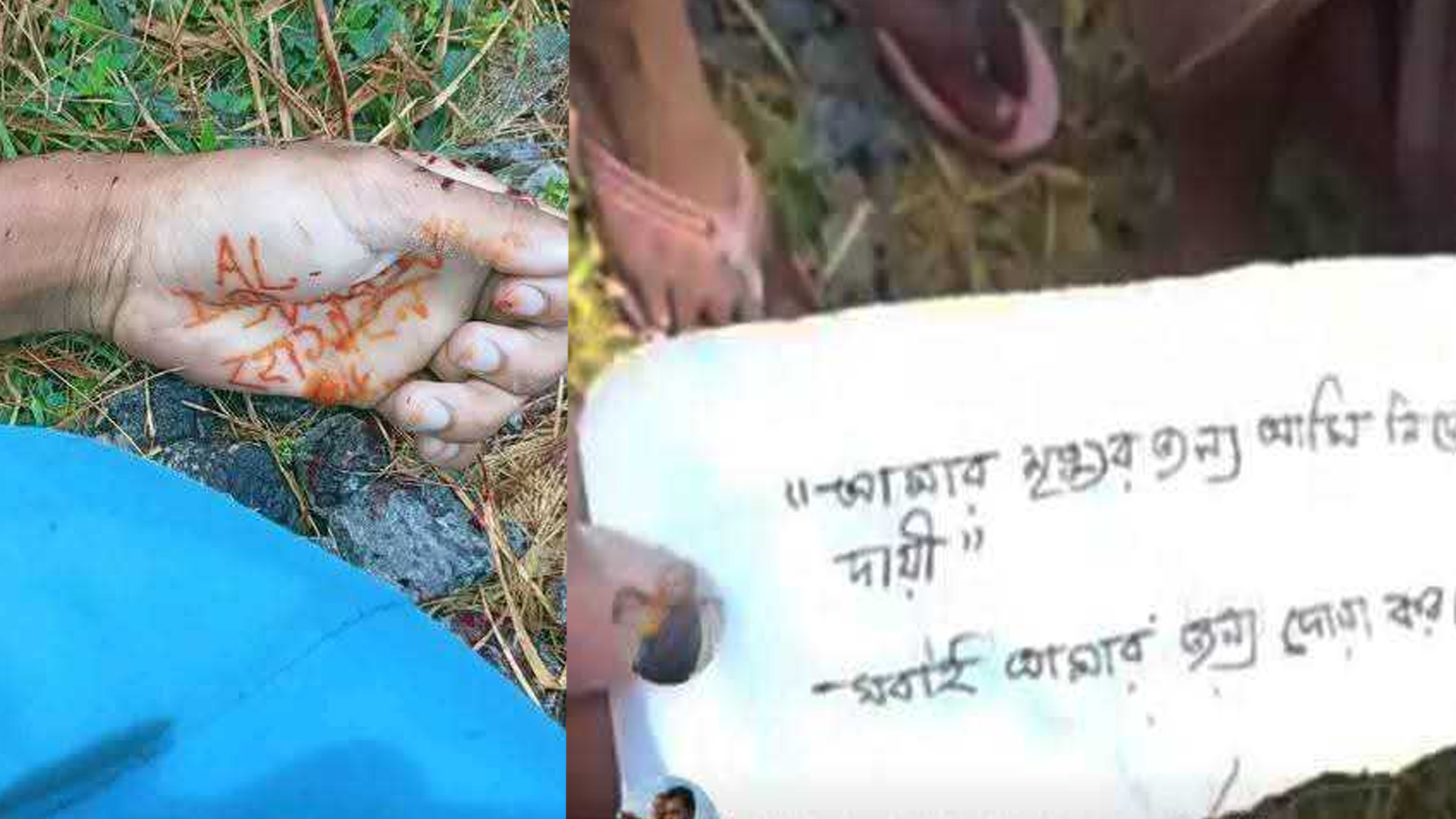 রেললাইনের পাশে পড়ে ছিল মাথাবিহীন মরদেহ, হাতে মেহেদী আর পকেটে চিরকুট