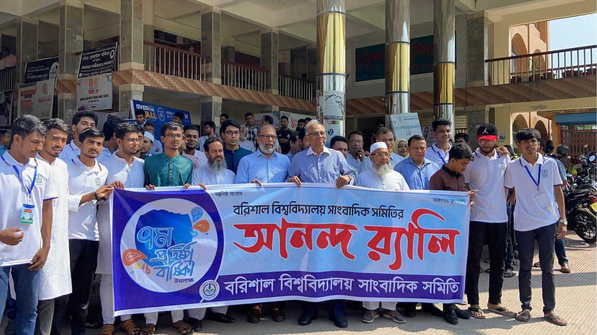 জুলাই গণঅভ্যুত্থান পরবর্তী সাংবাদিকতা নিয়ে ববিসাসের আলোচনা সভা