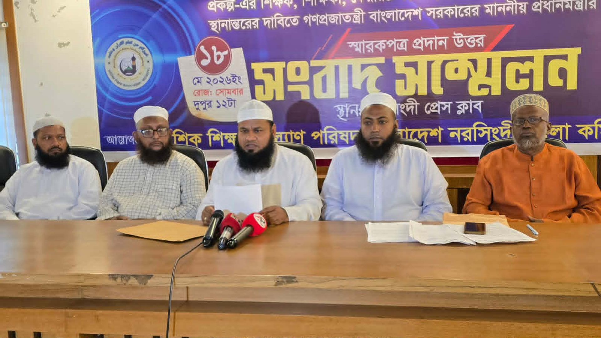 মসজিদভিত্তিক শিশু ও গণশিক্ষা কার্যক্রম’র জনবলকে রাজস্বখাতে স্থানান্তরের দাবি