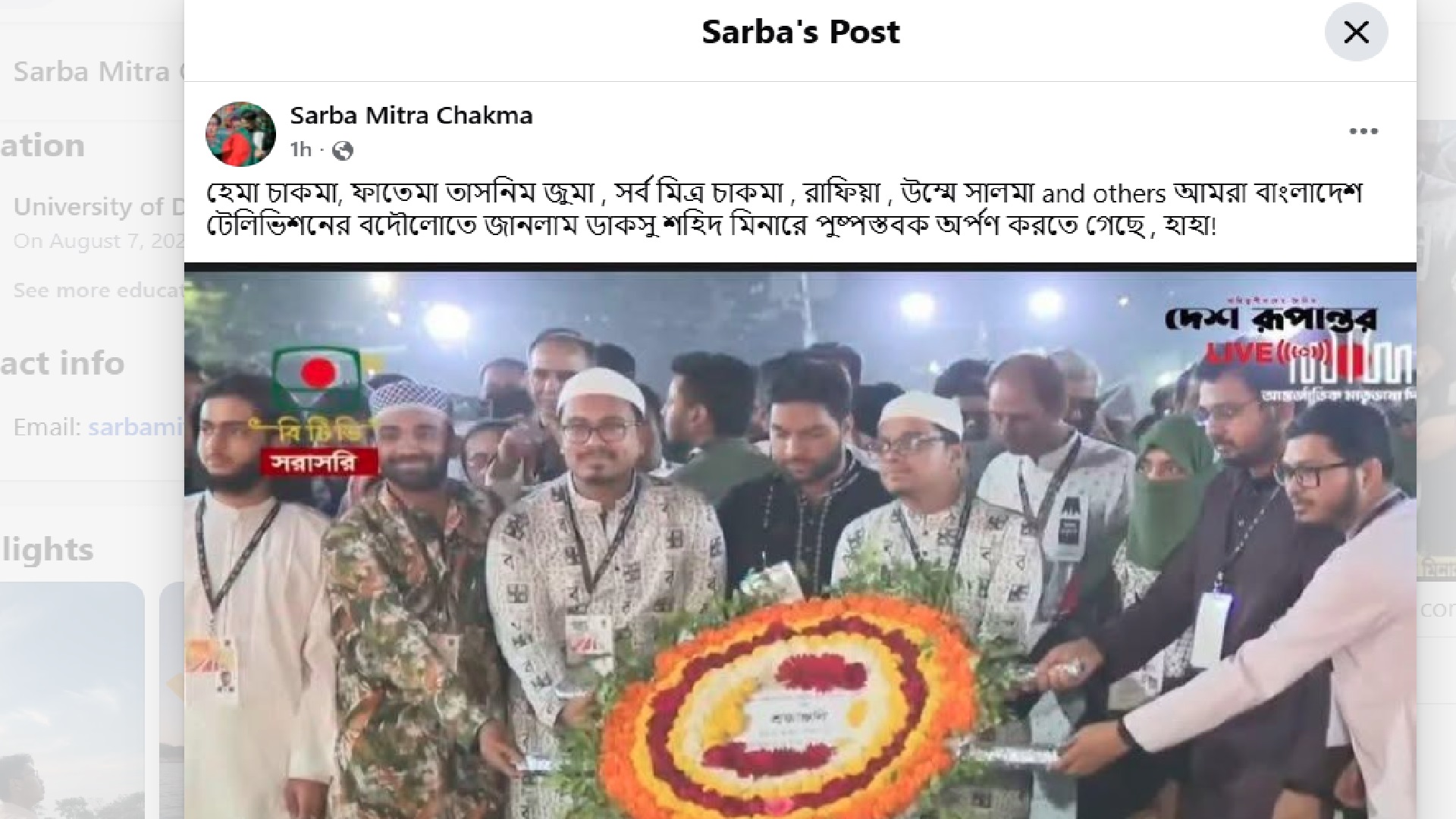 শহীদ মিনারে সাদিক কায়েম-ফরহাদরা, ফেসবুক পোস্টে সর্ব মিত্র চাকমার ক্ষোভ