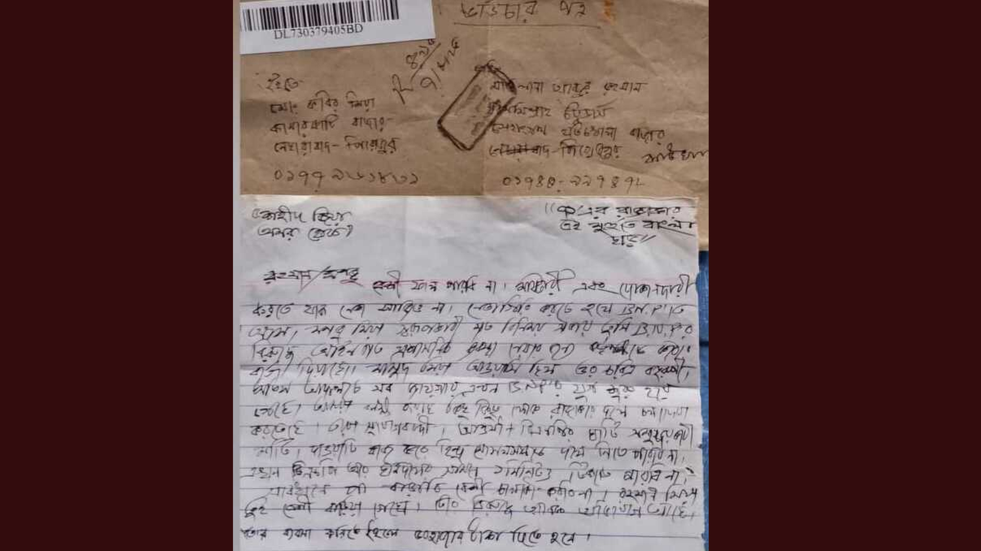 চিঠি দিয়ে ২ জামায়াত নেতাকে হুমকি