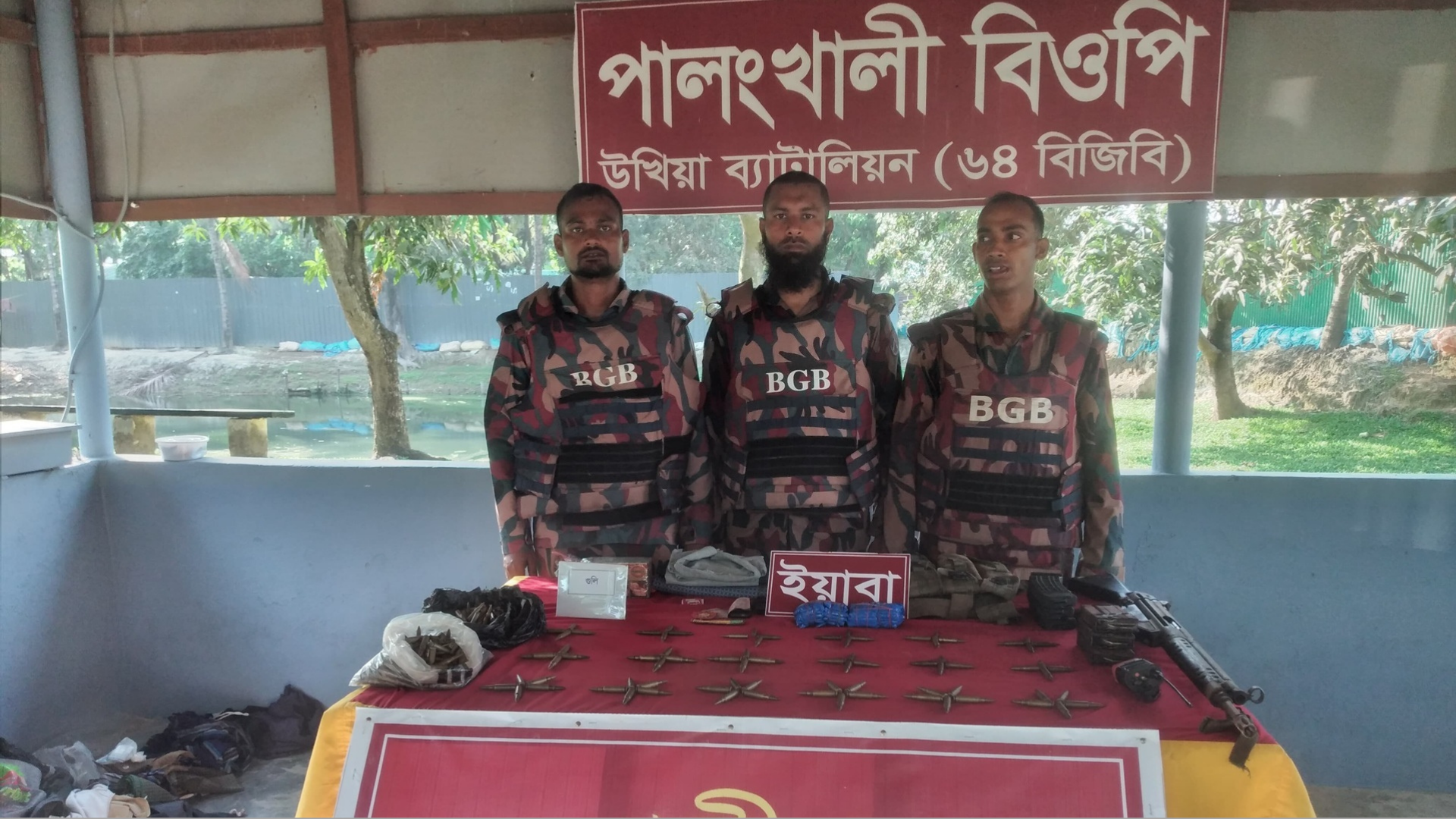 সীমান্তে সশস্ত্র গোষ্ঠীকে ধাওয়া করে অস্ত্র ও ইয়াবা জব্দ করল বিজিবি