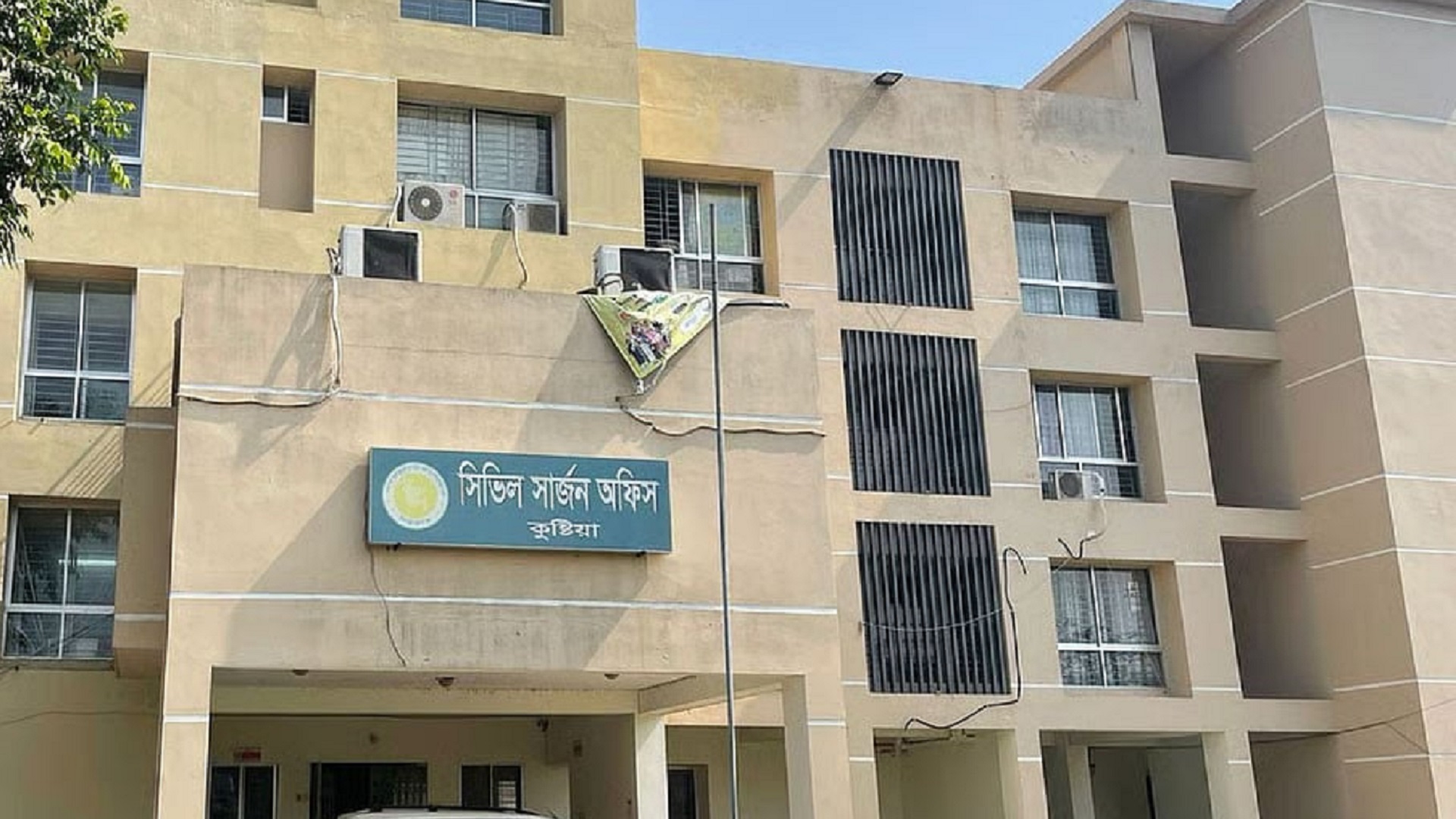 কুষ্টিয়া সিভিল সার্জন কার্যালয়ের নিয়োগ পরীক্ষায় দুর্নীতি, যা বলছে দুদক