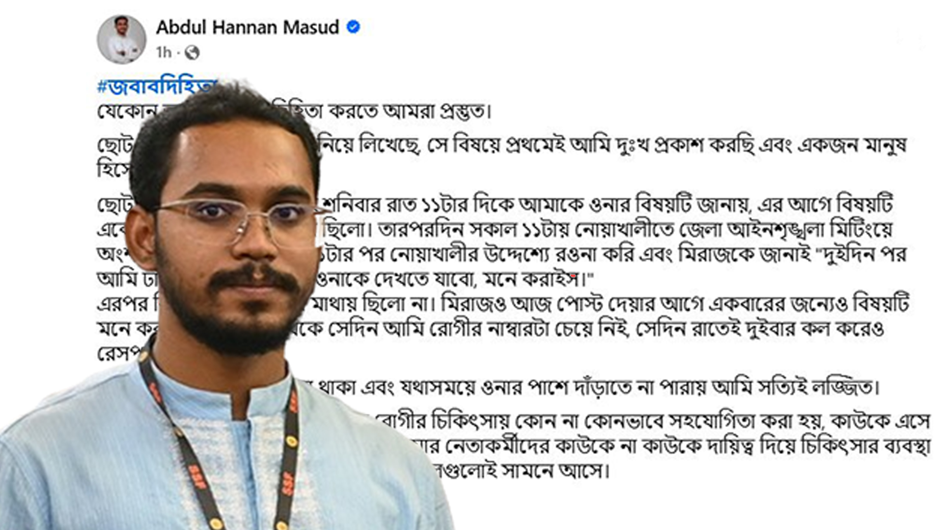 ‘চিকিৎসার অভাবে’ জেলের মৃত্যু: সমালোচনার মুখে ক্ষমা চাইলেন হান্নান মাসউদ