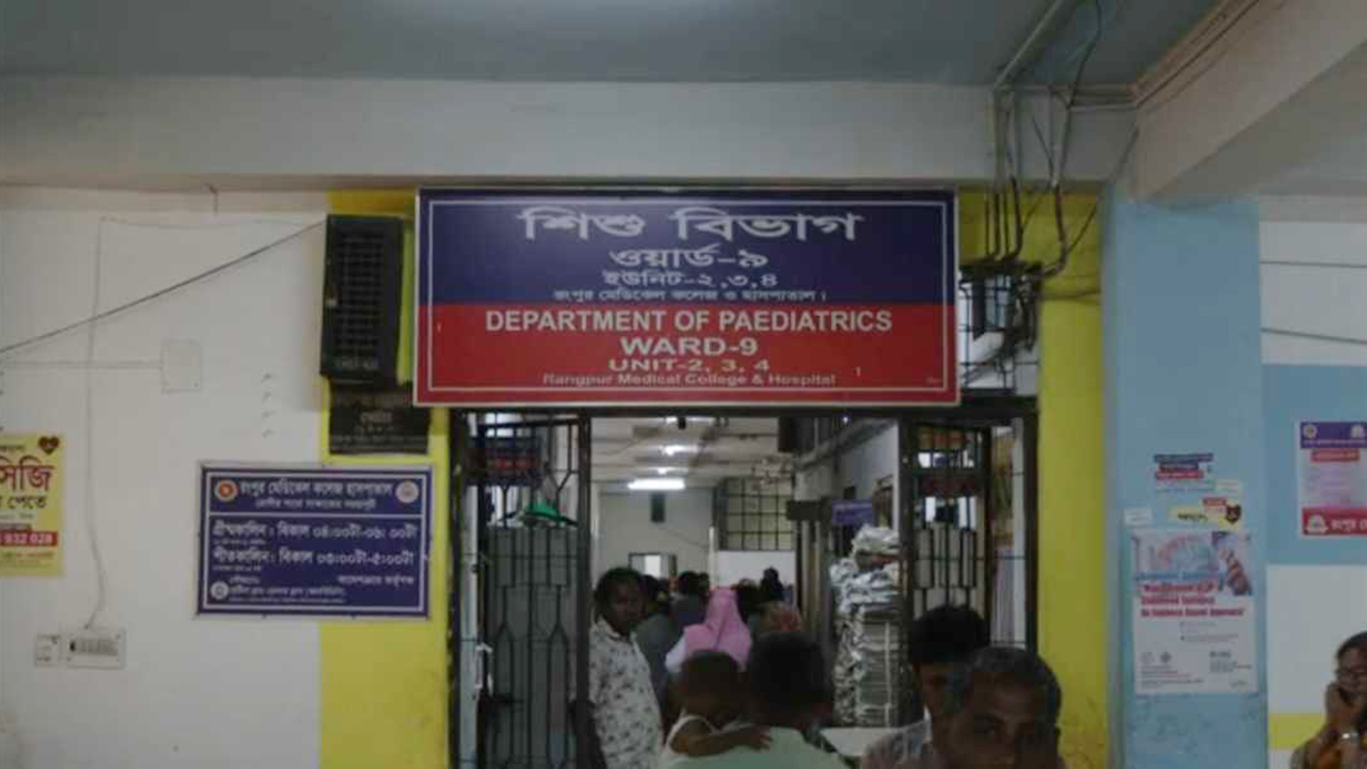 রমেকে হাম উপসর্গ নিয়ে প্রথম শিশুর মৃত্যু