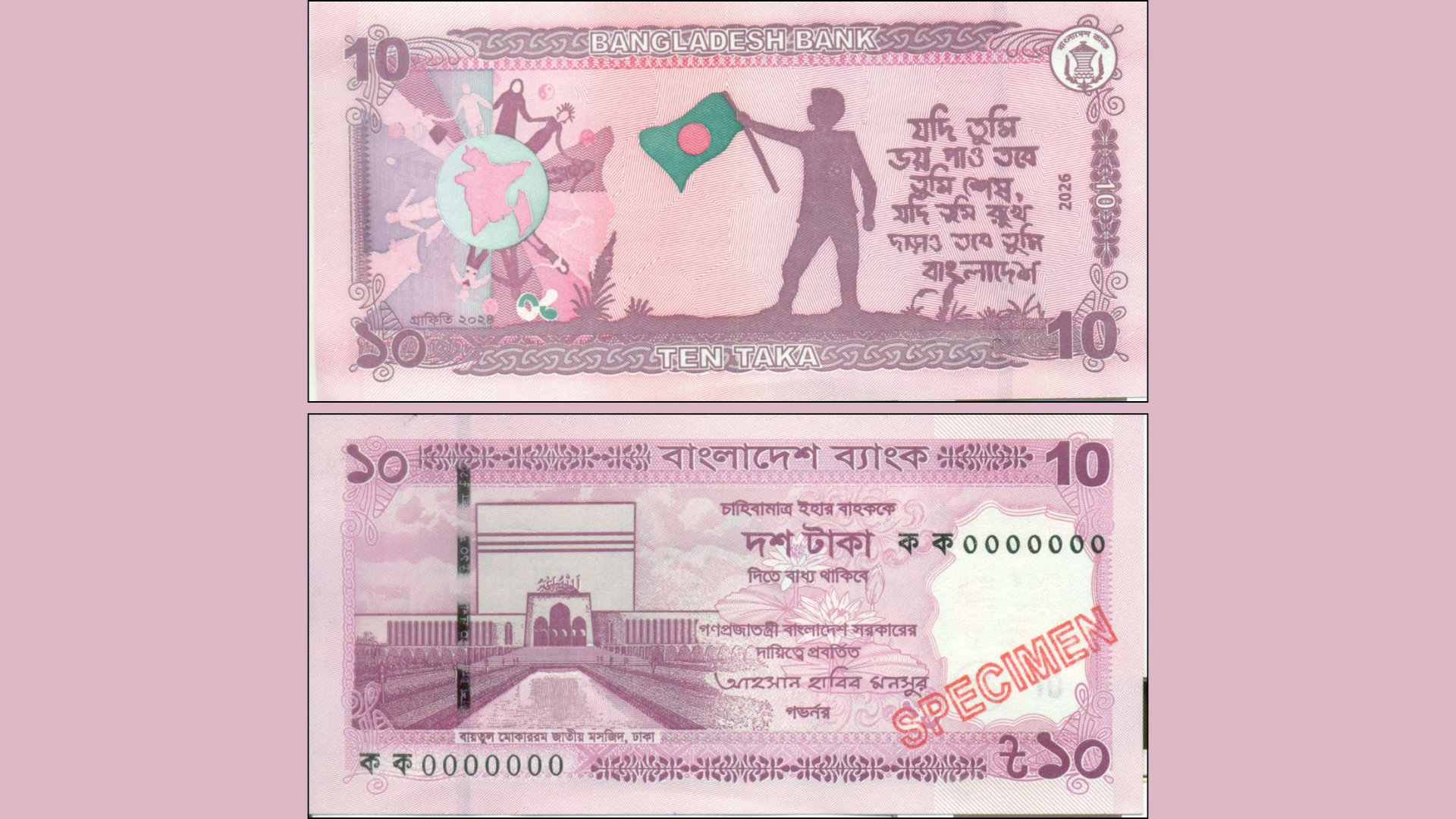 ১০ টাকার নতুন নোট বাজারে আসছে মঙ্গলবার