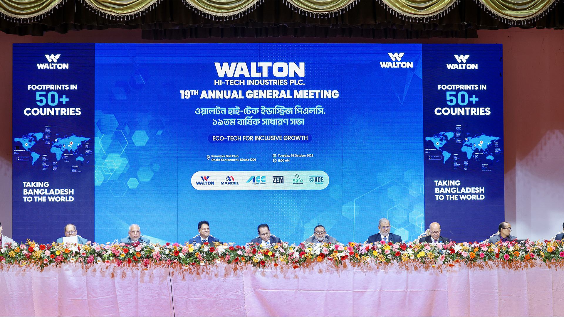 ওয়ালটন হাই-টেক ইন্ডাস্ট্রিজের ১৯তম এজিএম অনুষ্ঠিত