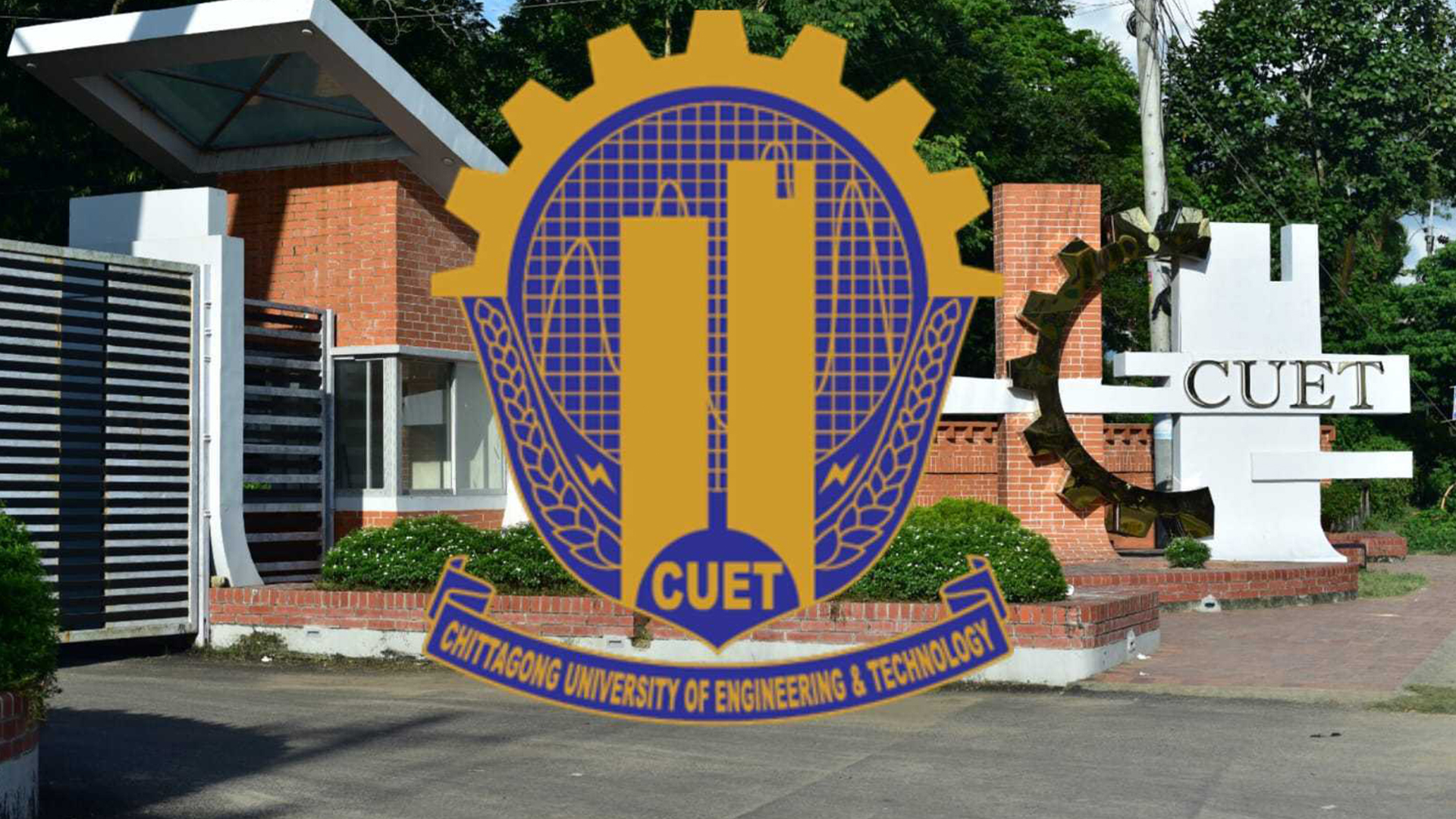 চুয়েটের হলে মাদক, ৭ শিক্ষার্থীকে শাস্তি