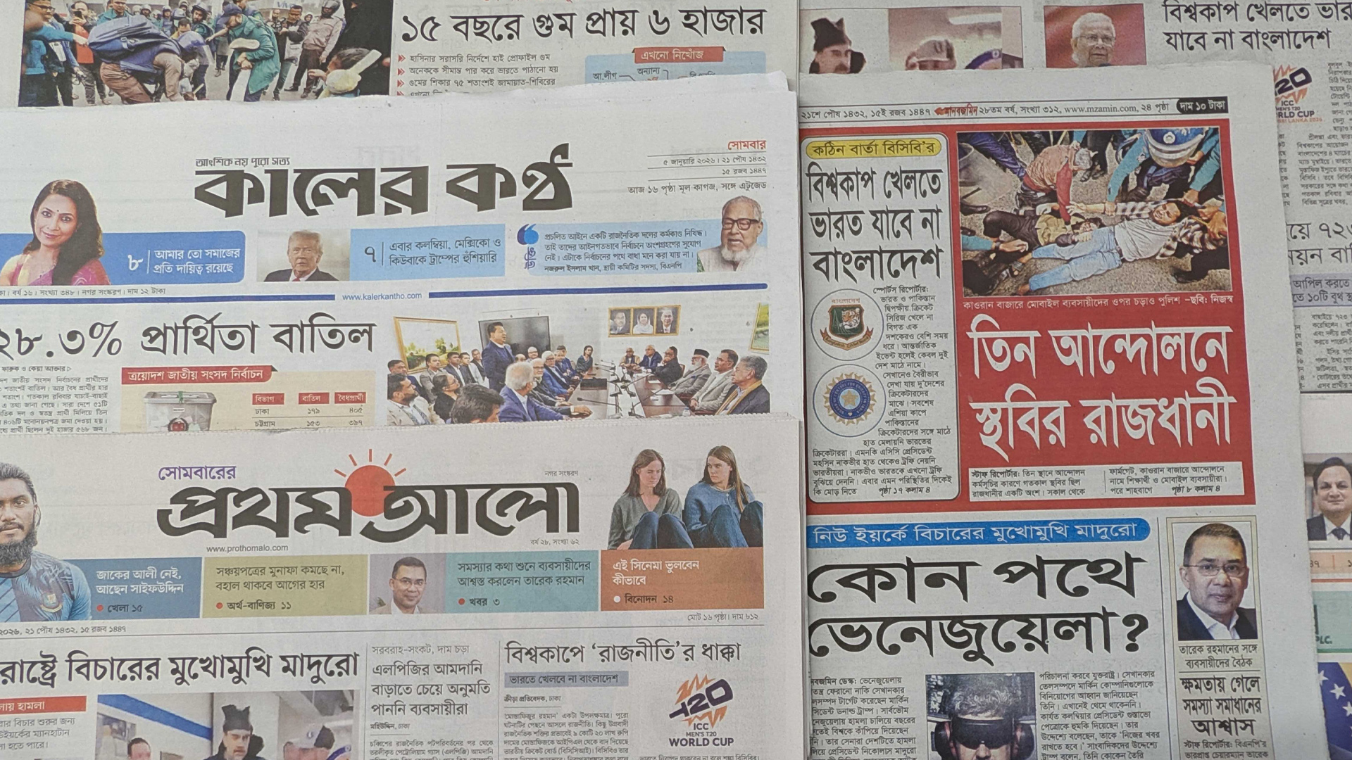 ‘১৫ বছরে গুম প্রায় ৬ হাজার’, ‘কোন পথে ভেনেজুয়েলা?’