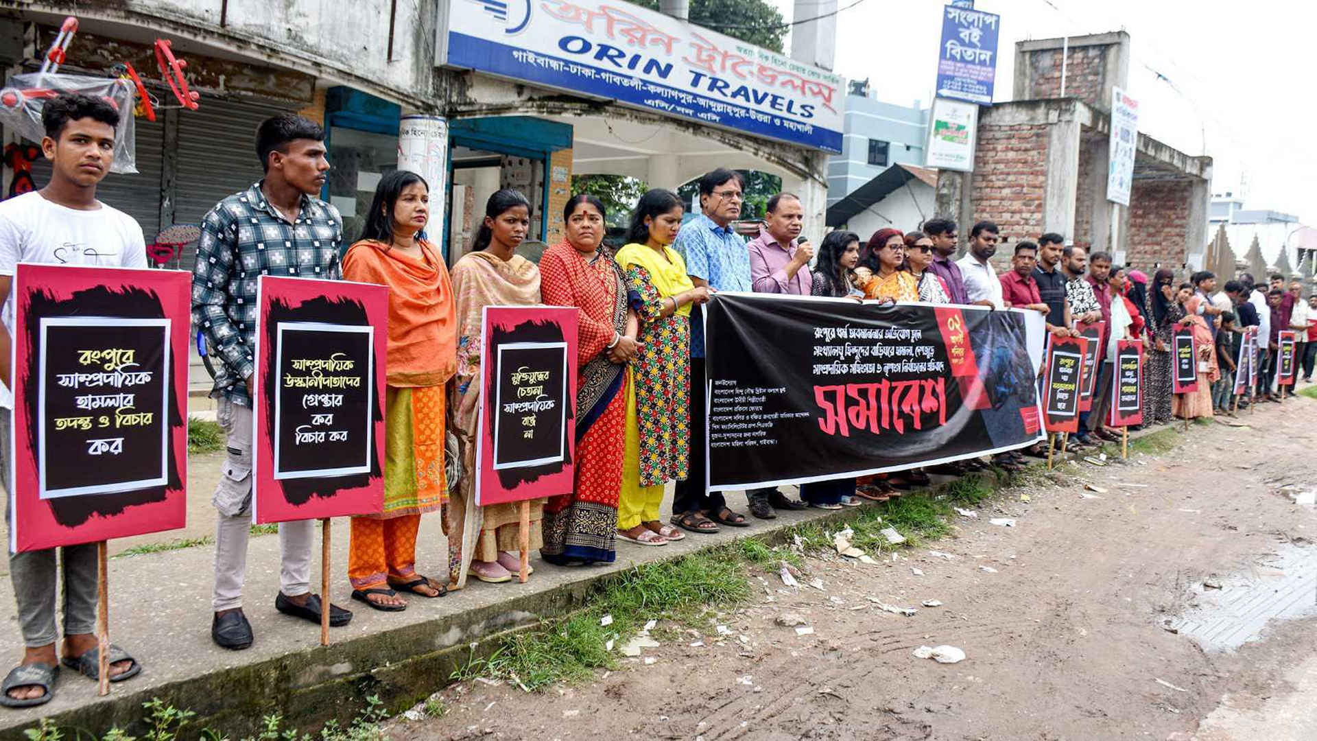 রংপুরে সহিংসতা ও নির্যাতনের প্রতিবাদে গাইবান্ধায় সমাবেশ