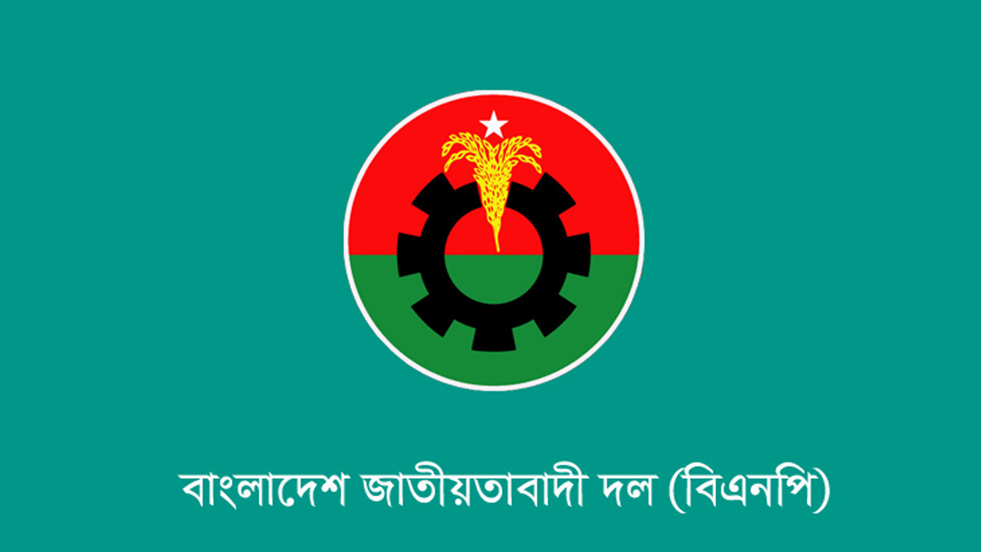 রাতে বিএনপির স্থায়ী কমিটির বৈঠক