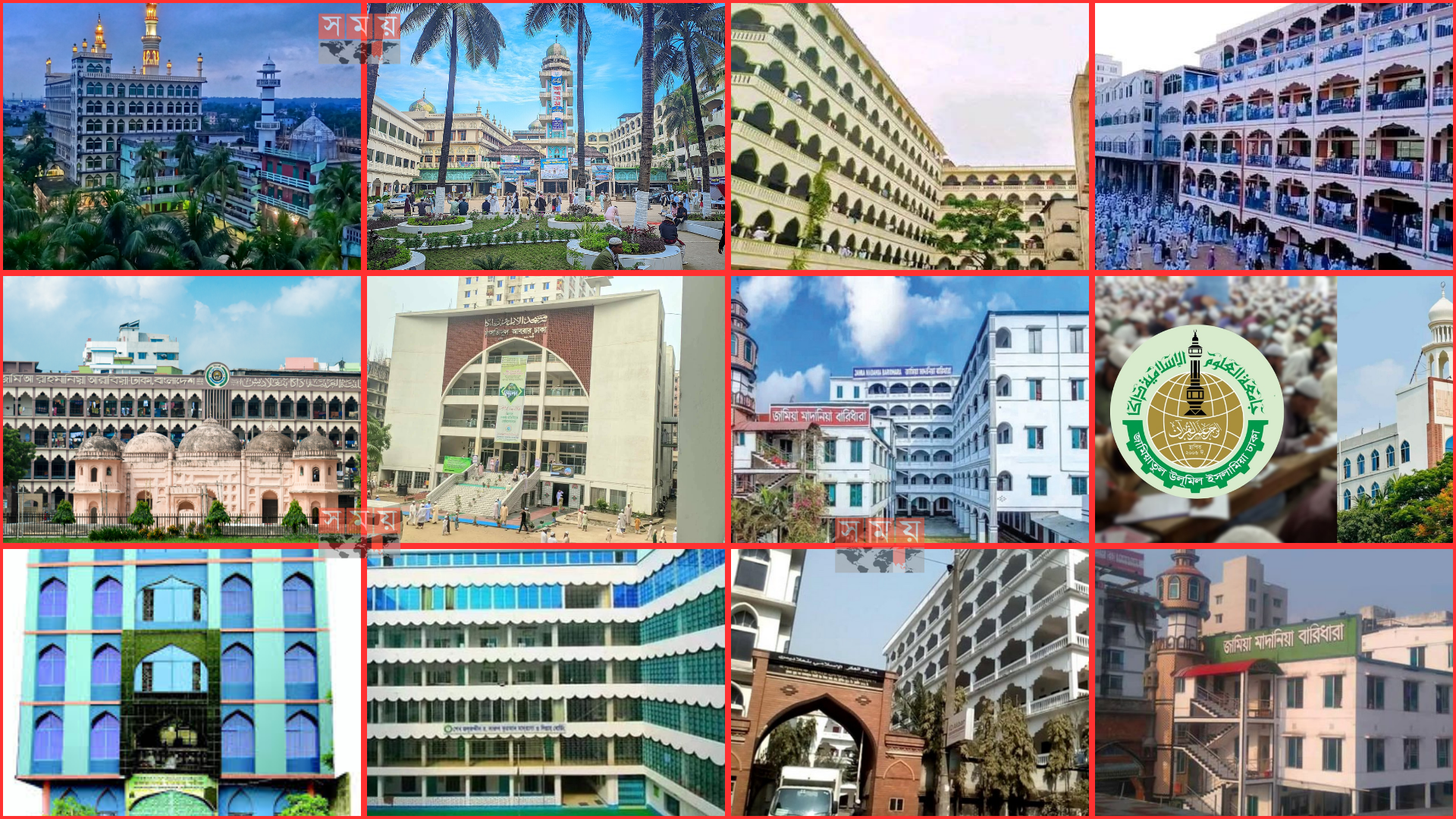 মাদ্রাসা জিম্মাদার, শিক্ষকদের সমীপে আরজ