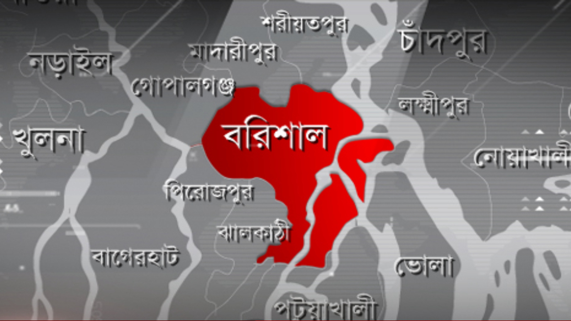 বরিশালে জাতীয় পার্টির নেতার বাড়িতে হামলা ও প্রচারকেন্দ্র ভাঙচুরের অভিযোগ