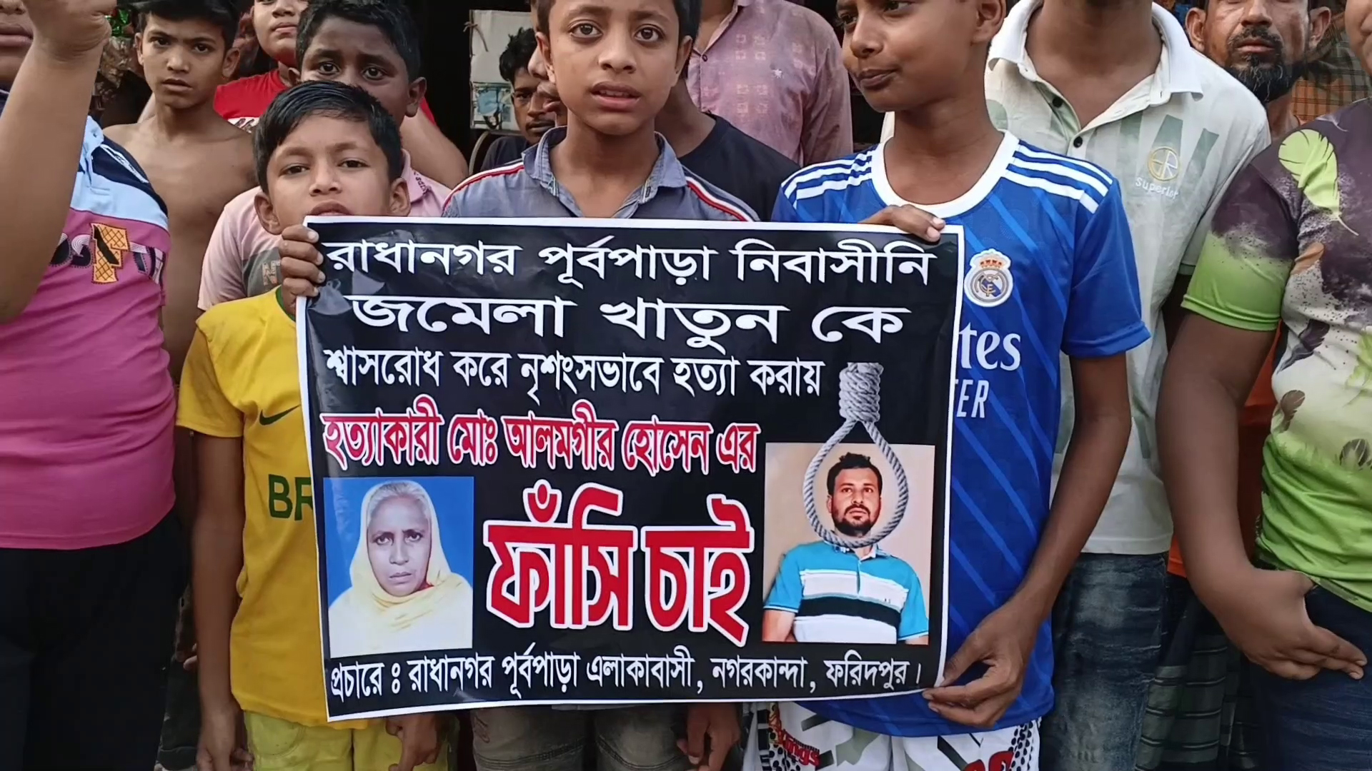 নগরকান্দায় টাকা না দেয়ায় খালাকে হত্যা, গ্রেফতার ভাগ্নের ফাঁসির দাবিতে বিক্ষোভ