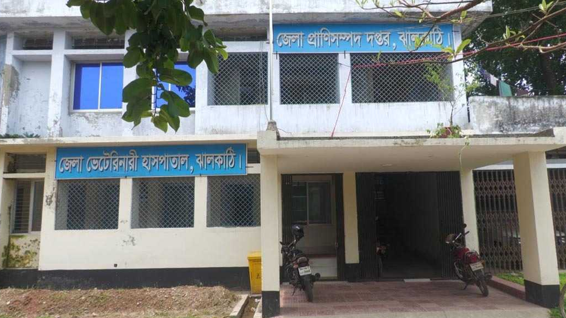আধুনিক সরঞ্জাম থাকলেও কাজে আসছে না ঝালকাঠি প্রাণিসম্পদ অধিদফ