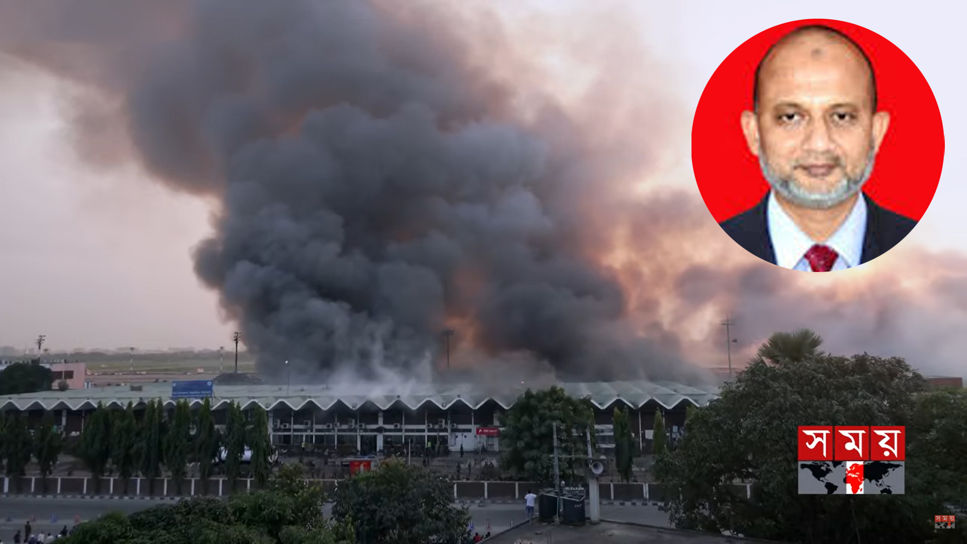 শাহজালালে আগুন: অডিও বার্তায় যে অনুরোধ জানালেন নির্বাহী পরিচালক