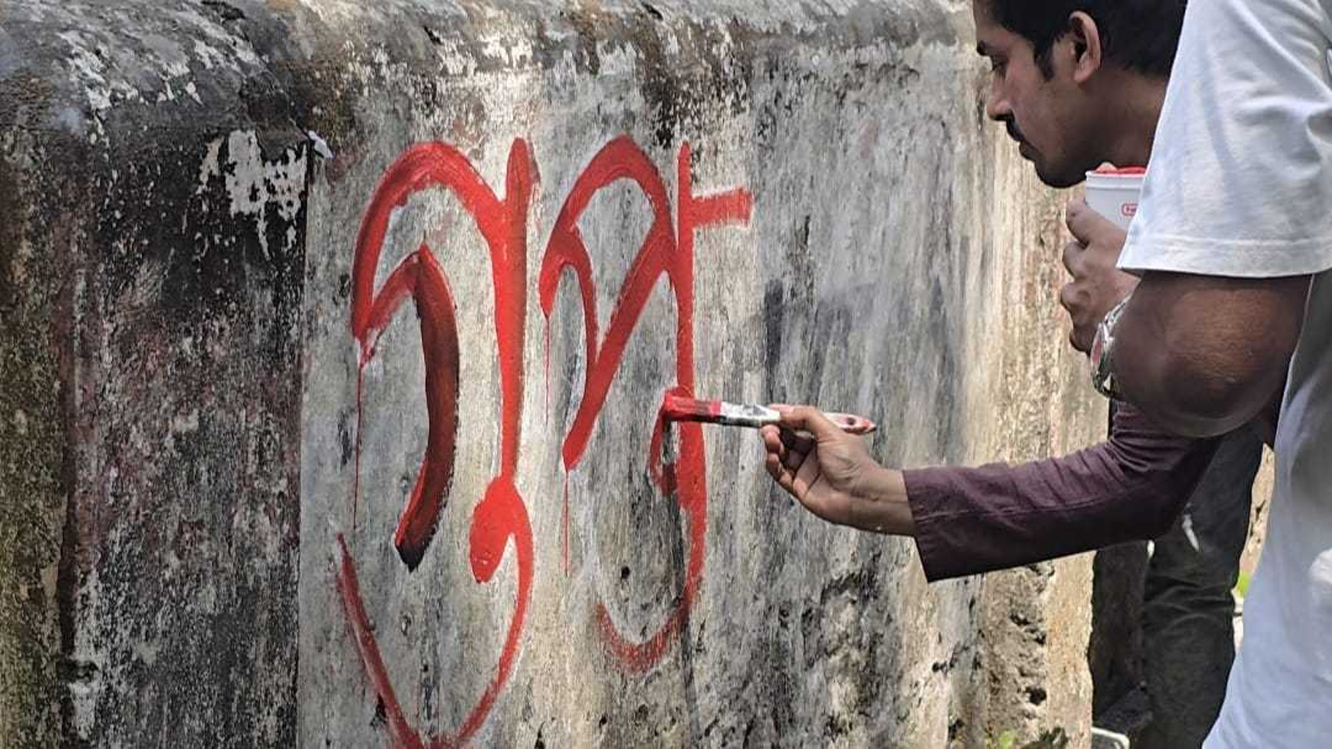 ‘গুপ্ত’ লিখে দেয়াল লিখন কর্মসূচি পালন রাবি ছাত্রদলের