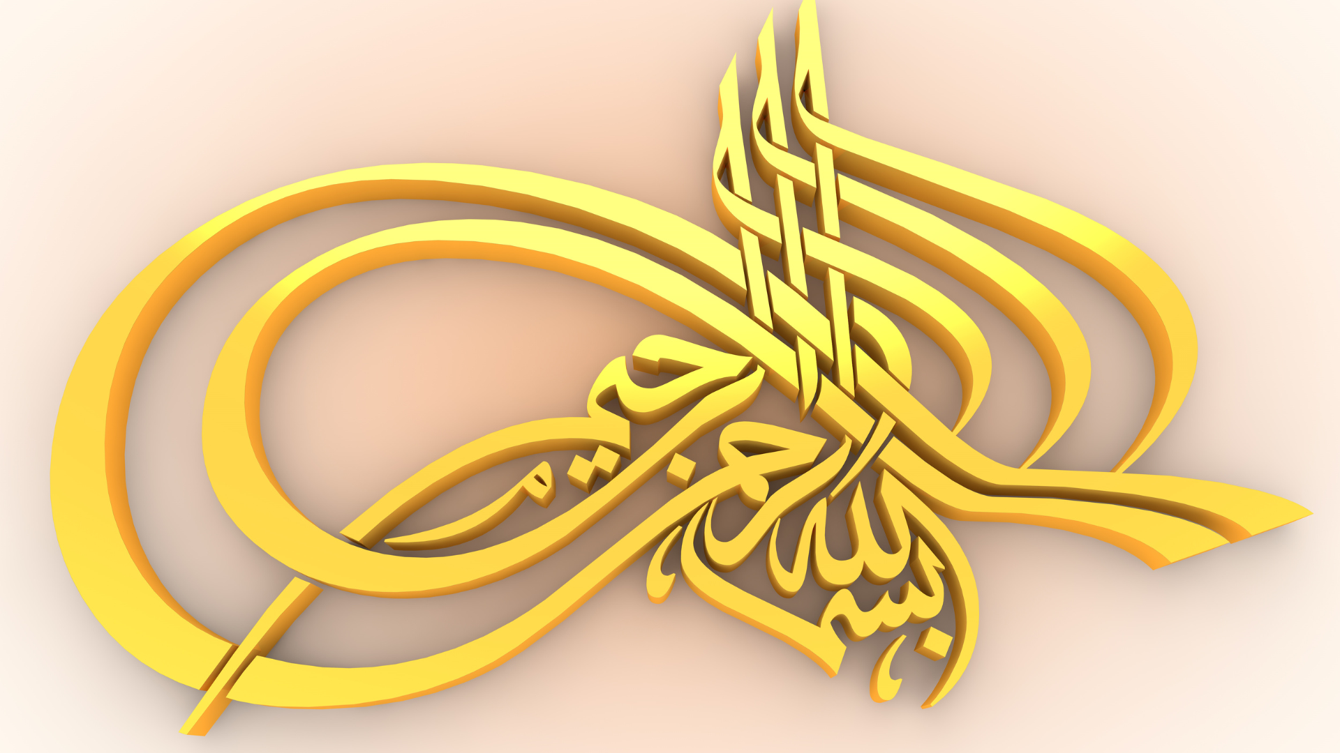 বিসমিল্লাহর পরিবর্তে ৭৮৬ লেখা, কী বলে ইসলাম?