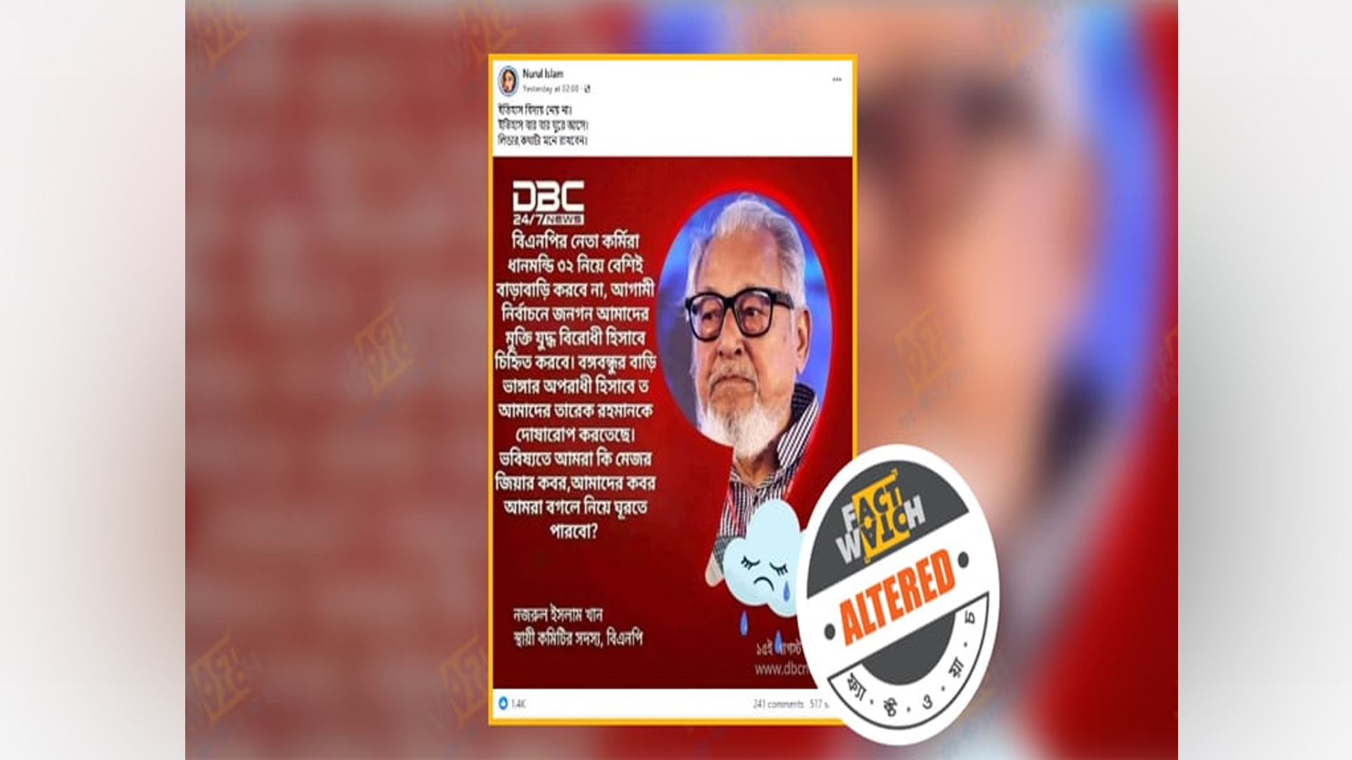 নজরুল ইসলাম খানের নামে ভিত্তিহীন বক্তব্য ছড়িয়ে বিভ্রান্তির অপচেষ্টা শনাক্ত: ফ্যাক্টওয়াচ