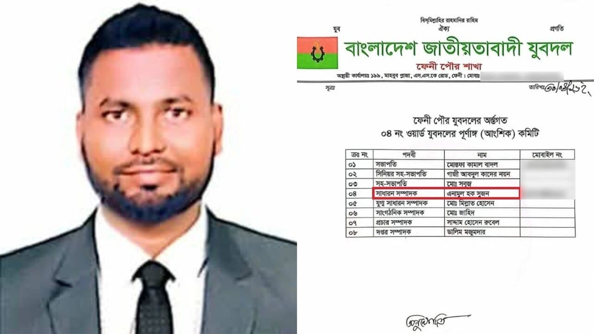 খালেদা জিয়ার বহরে হামলার আসামি যুবদলের সম্পাদক, কমিটি বিলুপ্ত