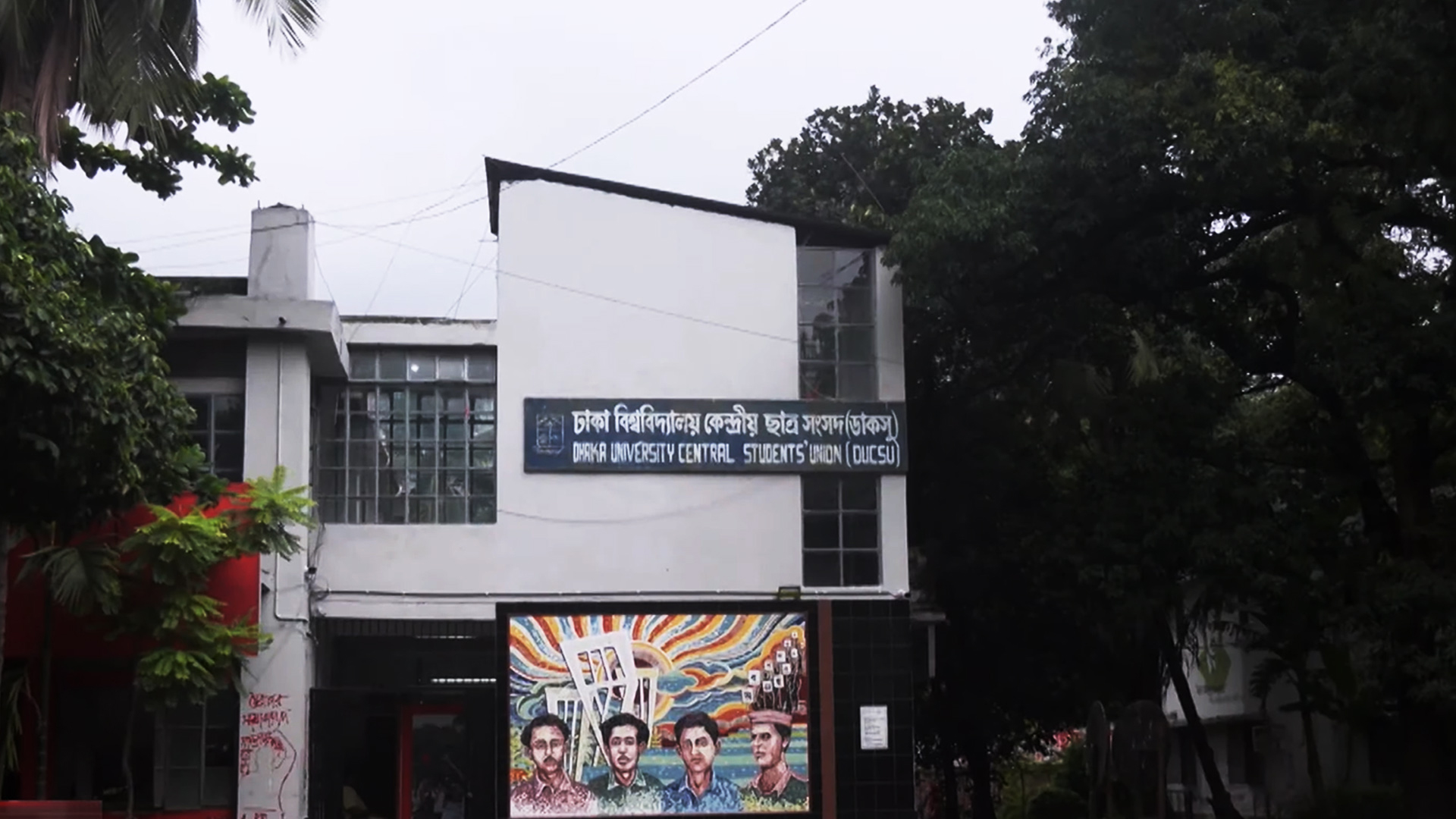 ডাকসু নির্বাচন: ৫৬৫টি মনোনয়ন ফরম বিক্রি