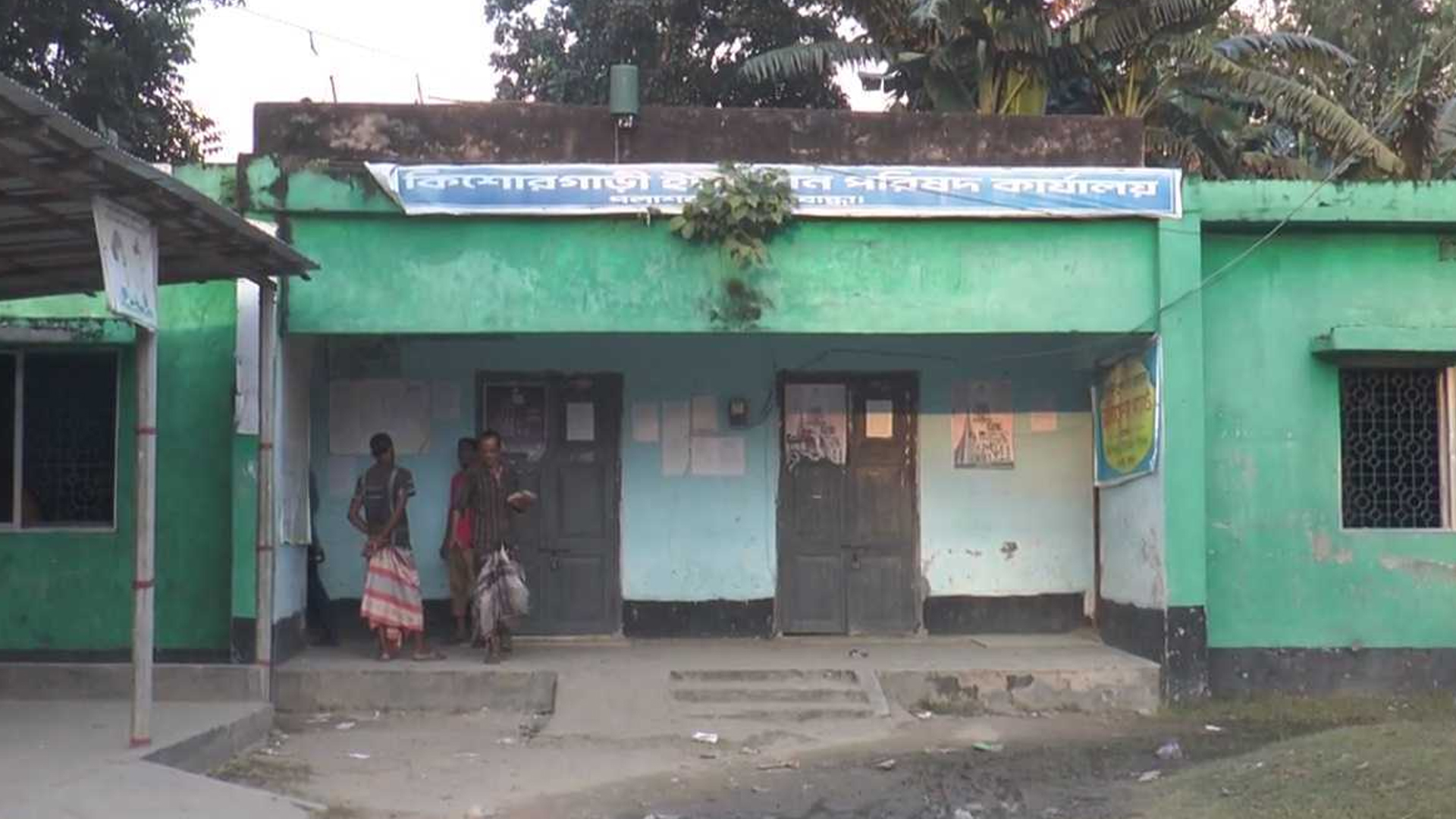 জরাজীর্ণ ভবনে ঝুঁকি নিয়েই চলছে কিশোরগাড়ী ইউনিয়ন পরিষদের কার্যক্রম