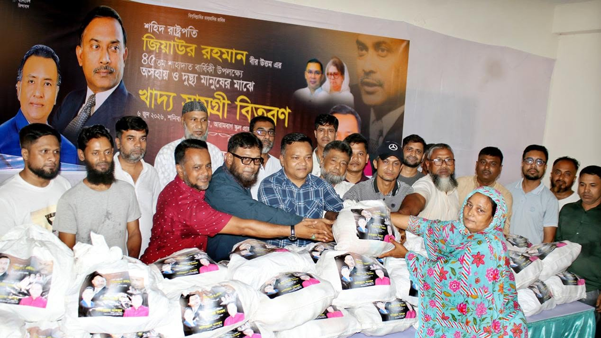 জিয়াউর রহমানের শাহাদাতবার্ষিকী উপলক্ষে রাজধানীতে বিএনপির খাদ্যসামগ্রী বিতরণ