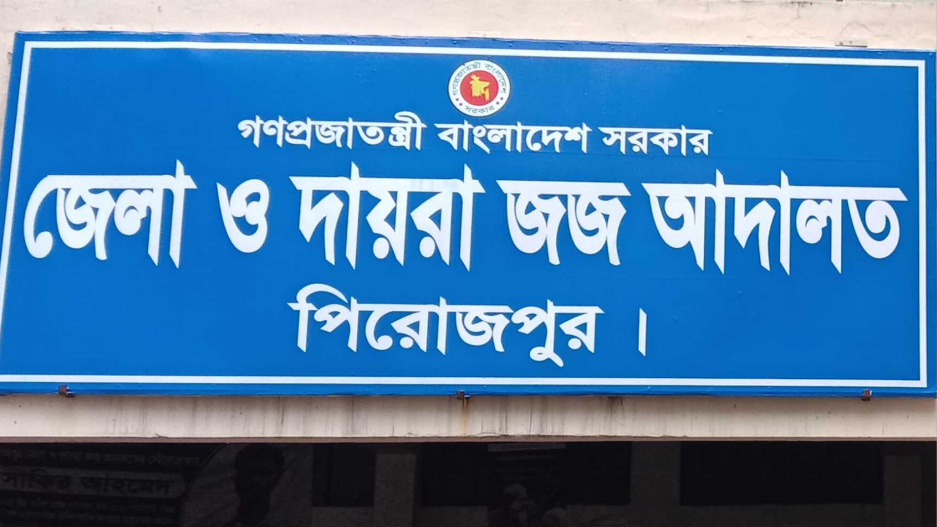 স্কুলছাত্রীকে ধর্ষণের দায়ে যুবকের যাবজ্জীবন কারাদণ্ড