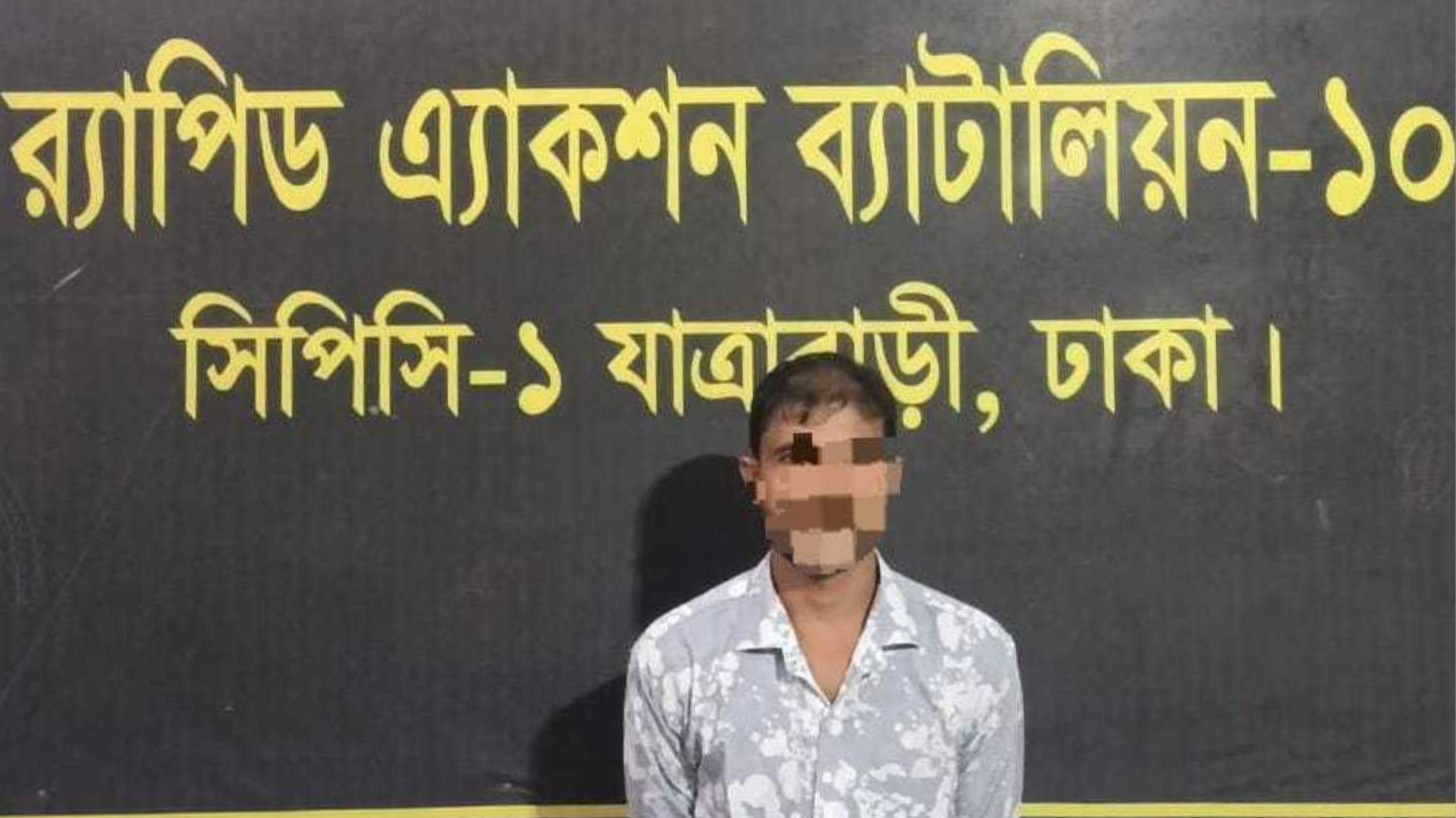 বরিশালে কলেজছাত্র সজীব হত্যা মামলার আসামি ঢাকায় গ্রেফতার