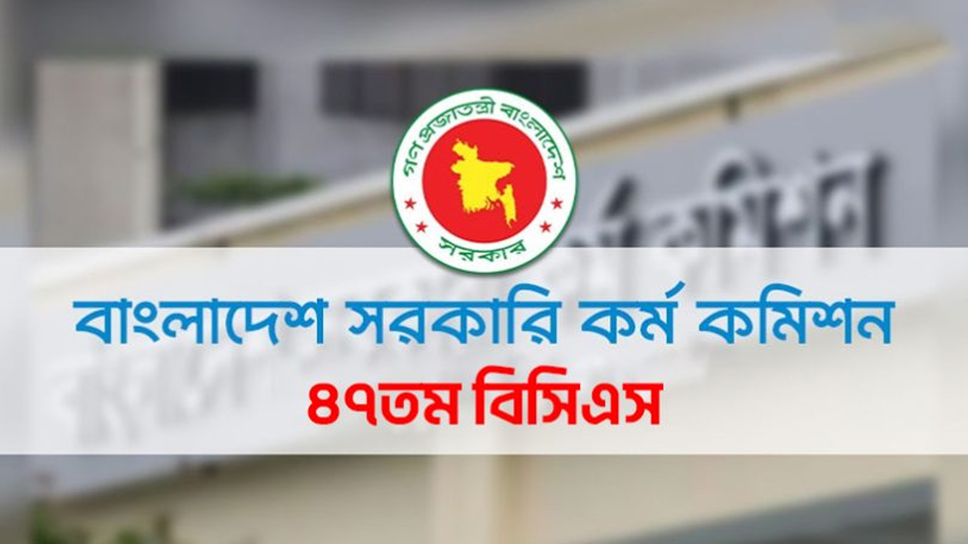 লিখিত পরীক্ষা পেছানোর দাবিতে নীলক্ষেত অবরোধ ৪৭তম বিসিএস প্রিলি উত্তীর্ণদের