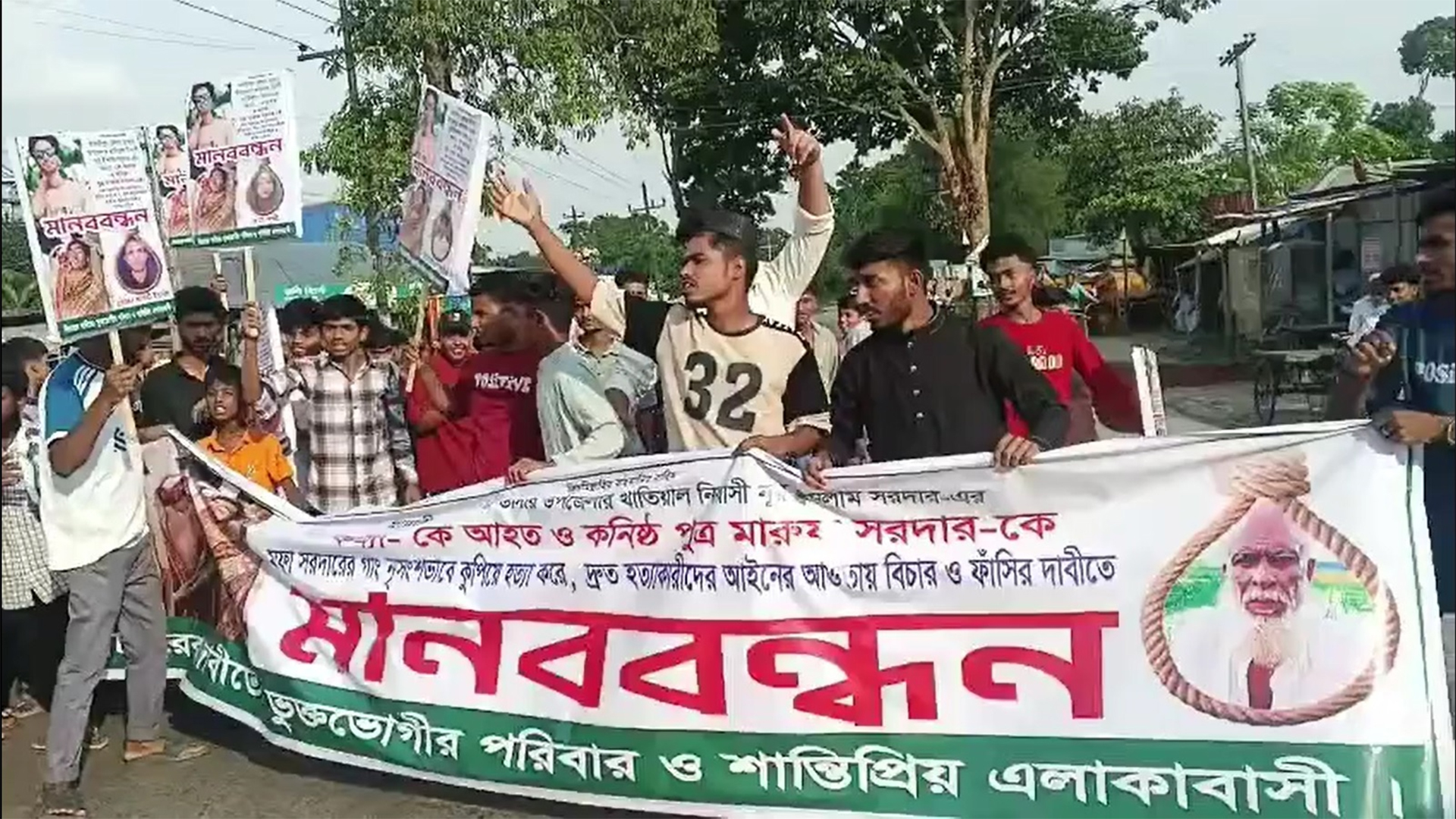 মাদারীপুরে কিশোর মারুফকে পিটিয়ে হত্যার বিচার দাবিতে মহাসড়ক অবরোধ