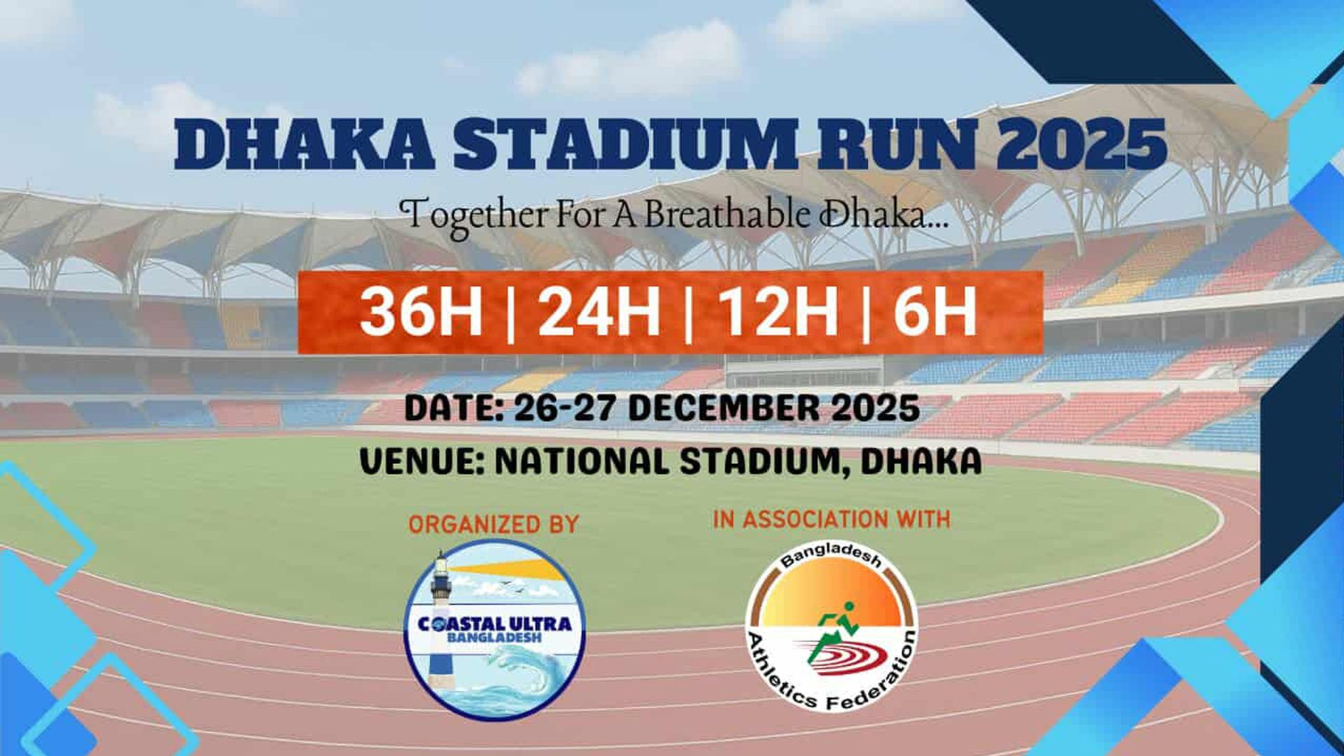 দেশে প্রথমবারের মতো অনুষ্ঠিত হতে যাচ্ছে স্টেডিয়াম আলট্রা-রান, আবেদন করবেন যেভাবে