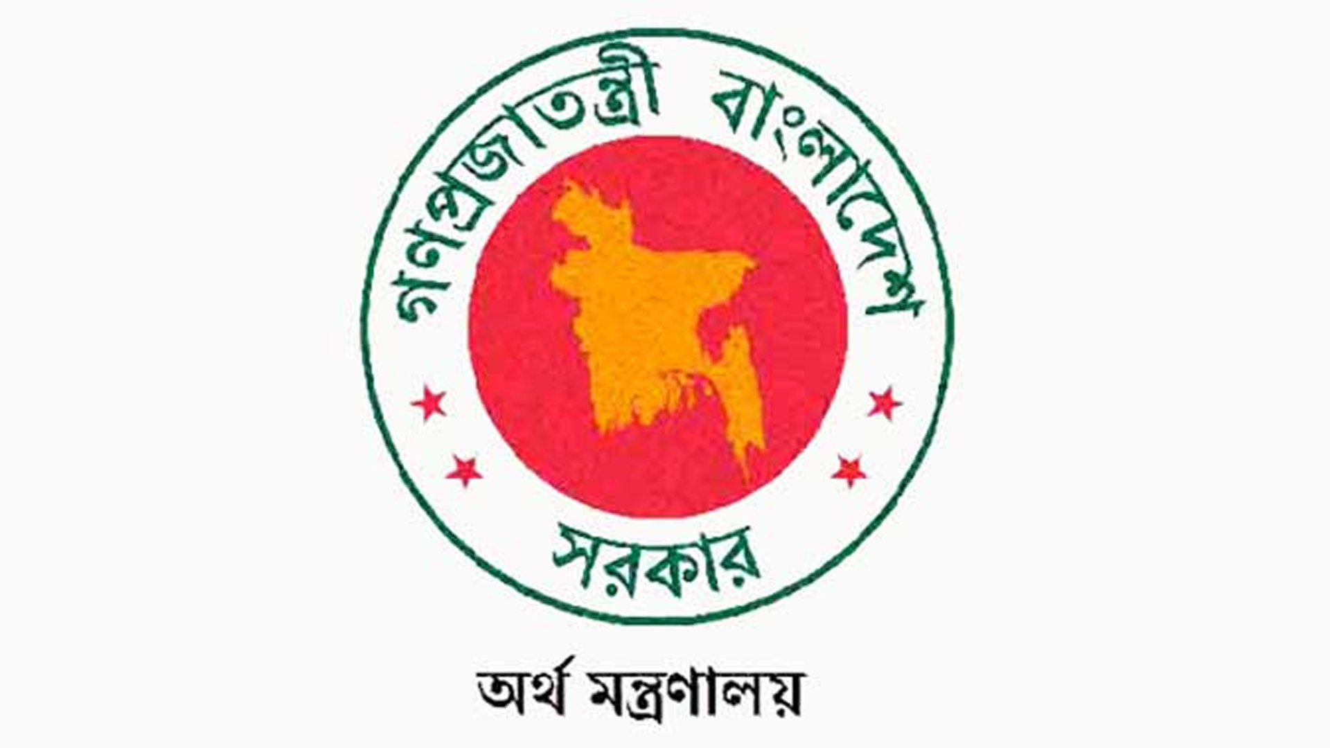 শাহজালালে আগুন: ক্ষয়ক্ষতি নিরূপণে কমিটি করল অর্থ মন্ত্রণালয়