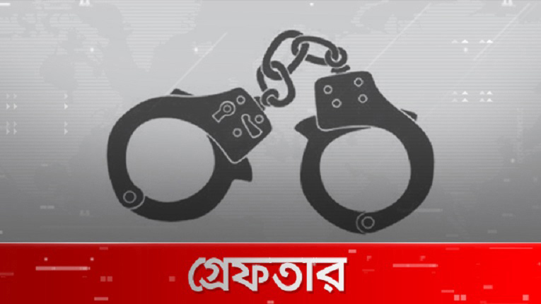 পাবনায় আওয়ামী লীগের ২১ নেতাকর্মী গ্রেফতার