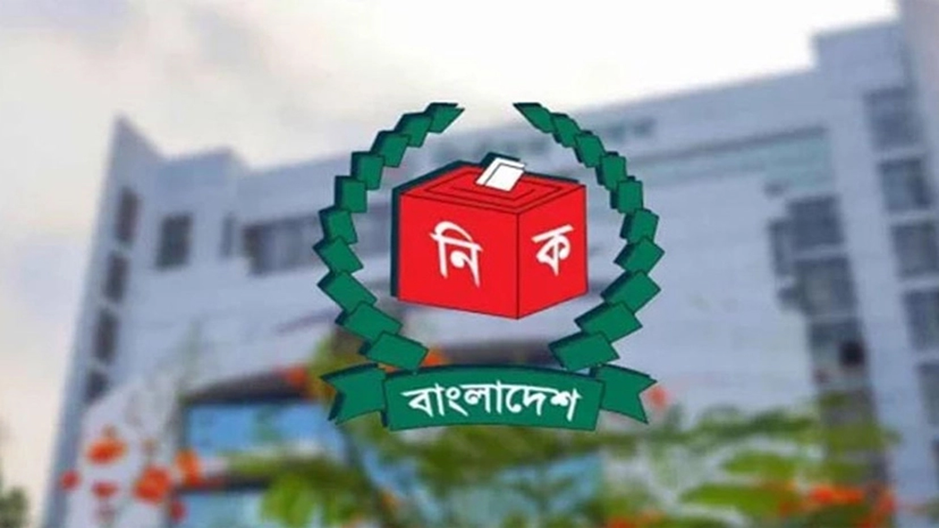 জাতীয় সংসদ নির্বাচনে দায়িত্ব পালনে অস্বীকৃতি, ২ কলেজশিক্ষক বরখাস্ত