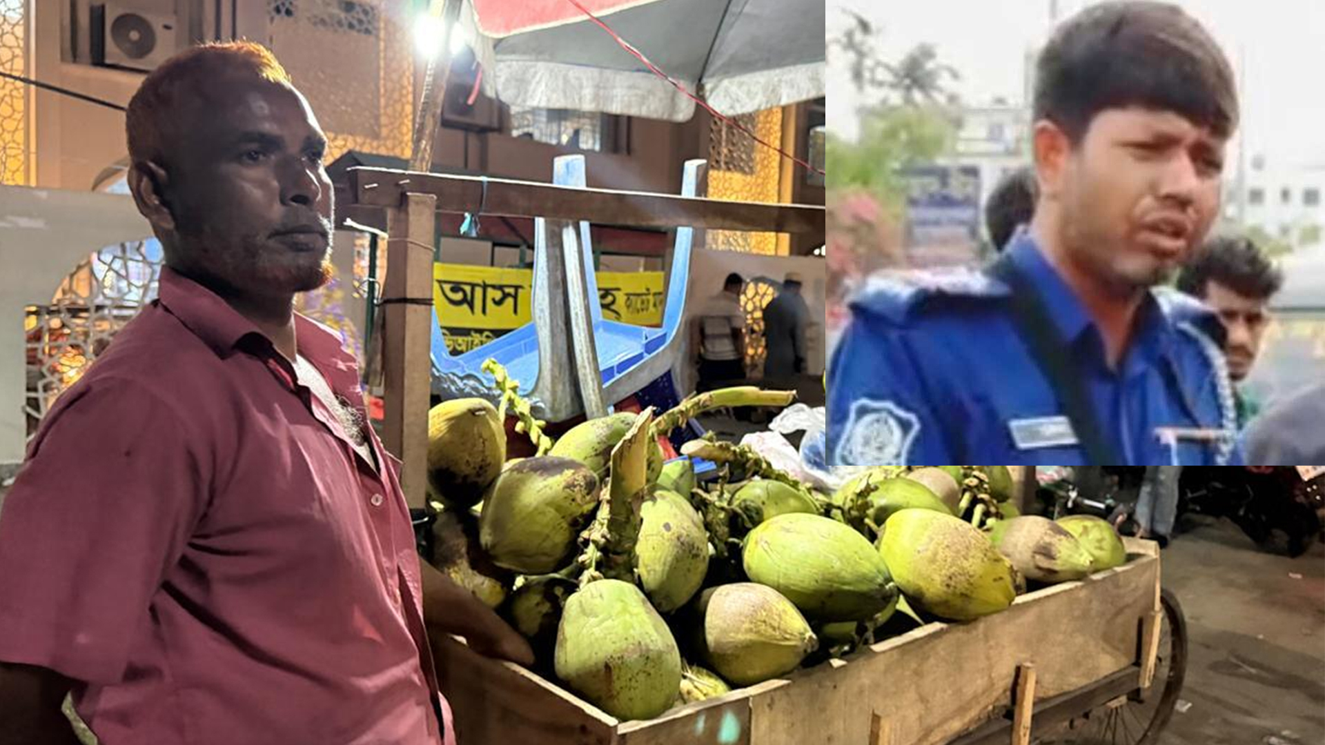 ডাবের দাম নিয়ে বাগ্‌বিতণ্ডা, বিক্রেতার ‘চোখ উপড়ে ফেলার’ হুমকি সার্জেন্টের বিরুদ্ধে