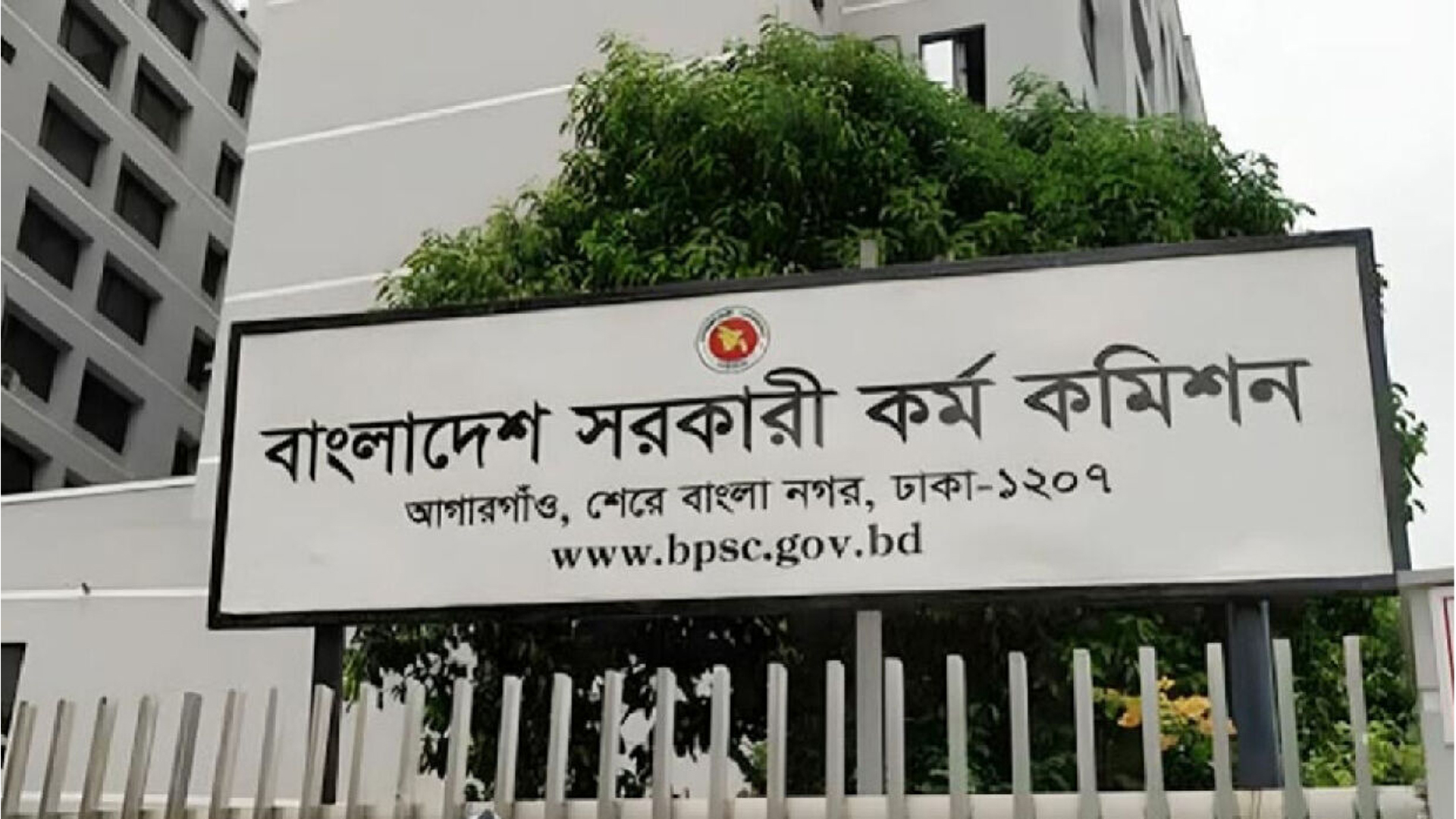 ৪৪তম বিসিএস: ১০১ নন-ক্যাডার প্রার্থীর মনোনয়ন বাতিল, কারণ কী?