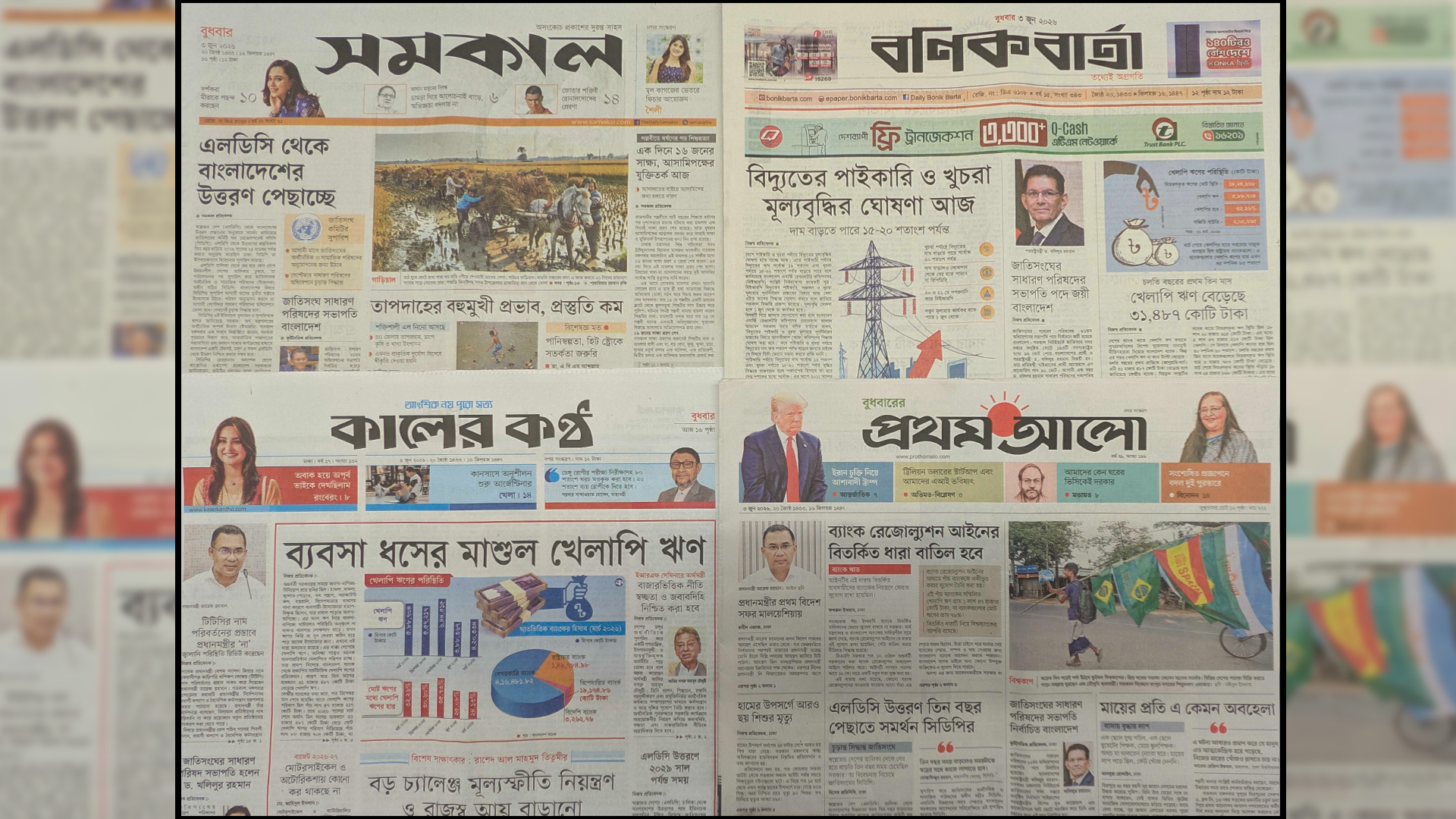 ‘জামিনপ্রাপ্ত ৪২৬ দুর্ধর্ষ সন্ত্রাসী তৎপর’, ‘সন্ত্রাসী চক্রের দাপটে আতঙ্কে চিকিৎসকেরা’