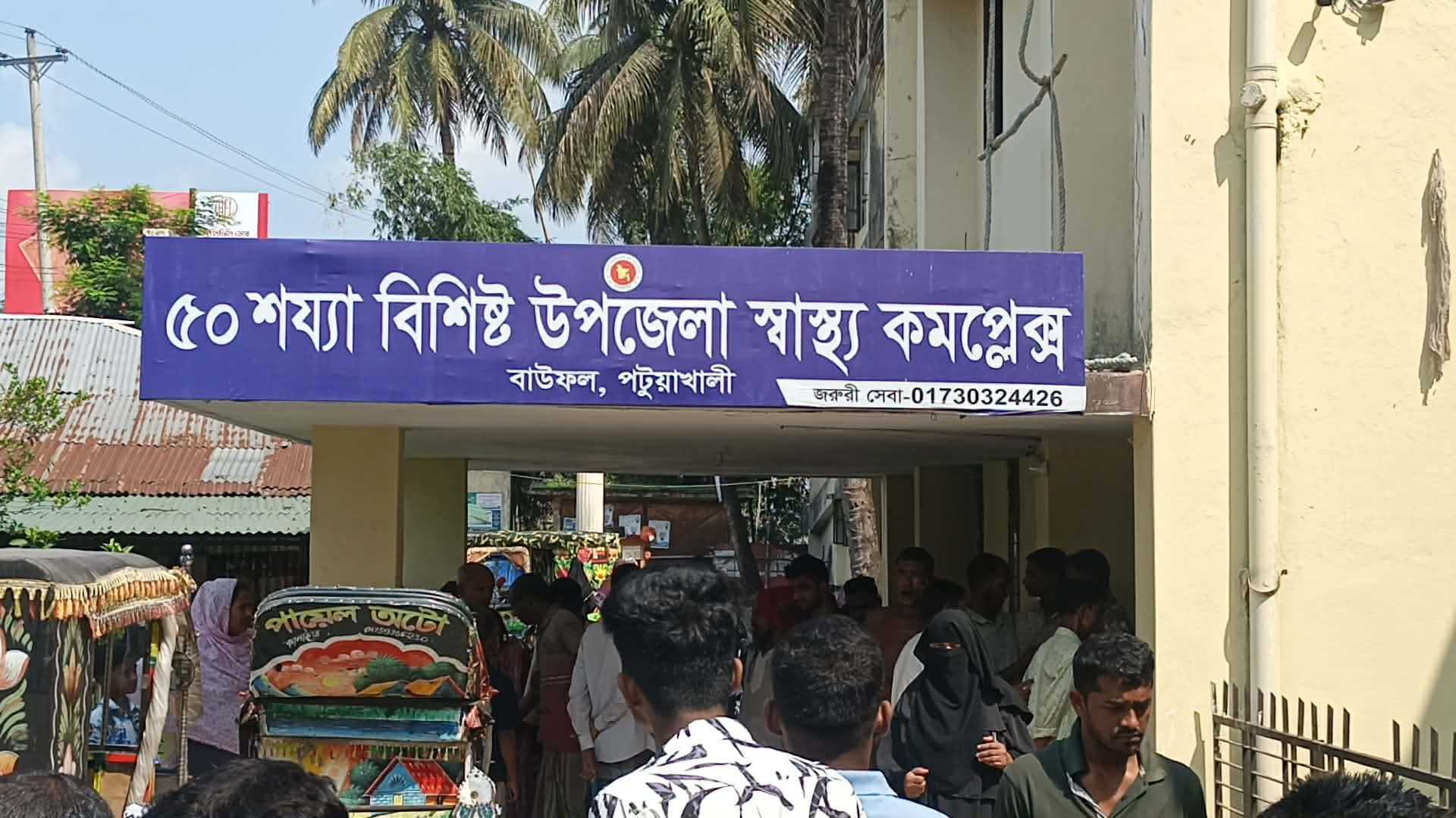পটুয়াখালীতে দুপক্ষের সংঘর্ষে বৃদ্ধ নিহত, ২ ছেলেসহ হাসপাতালে মা