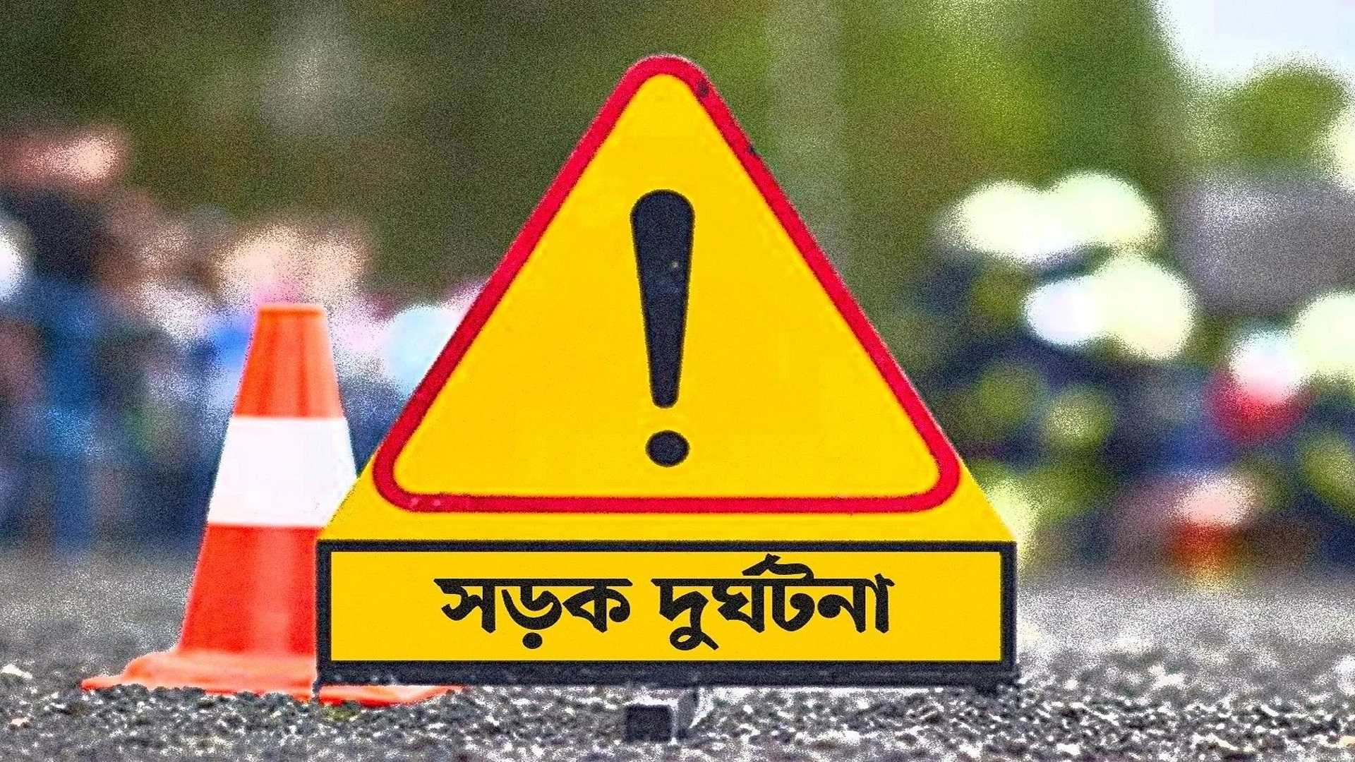 ফরিদপুরে বাস-অ্যাম্বুলেন্স সংঘর্ষে নিহত ৫