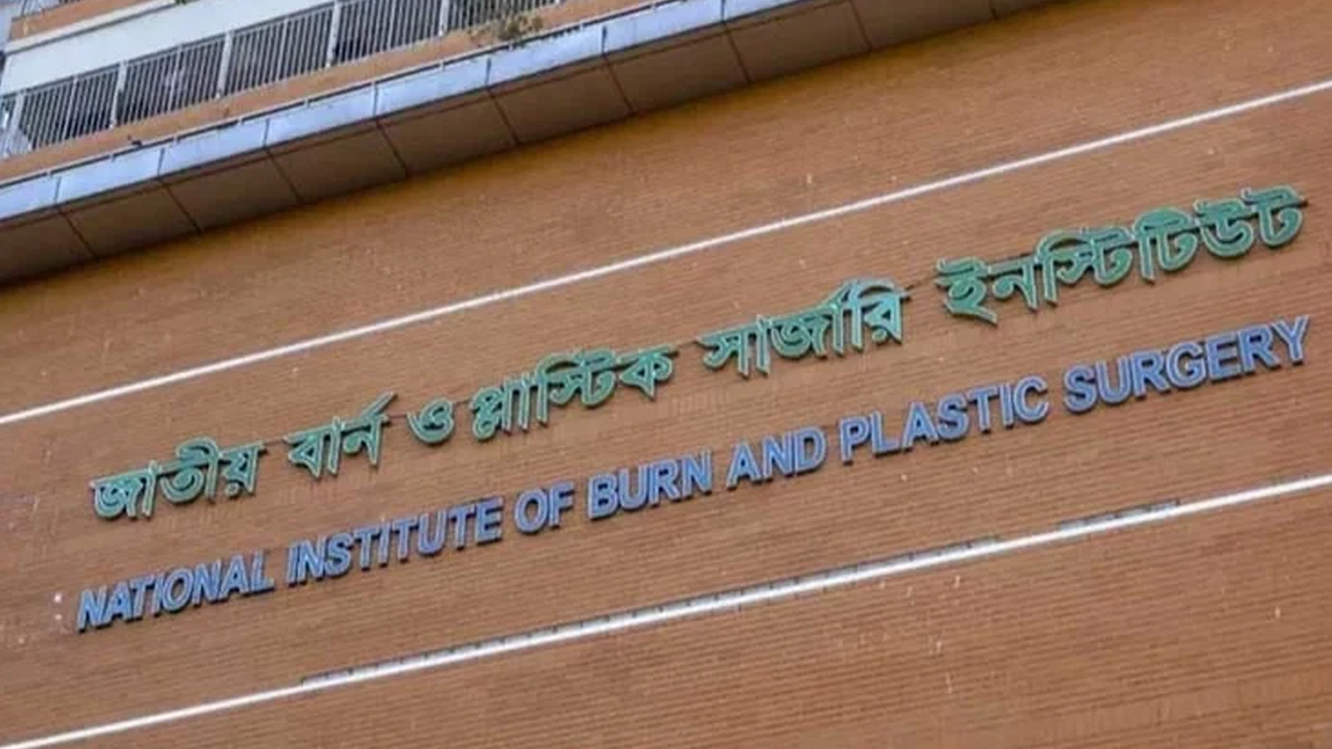 চট্টগ্রামে গ্যাস বিস্ফোরণে মায়ের পর না ফেরার দেশে ছেলে