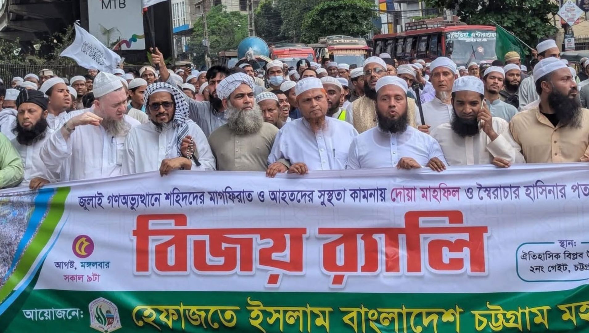 চট্টগ্রামে হেফাজতে ইসলামের বিজয় র‍্যালি
