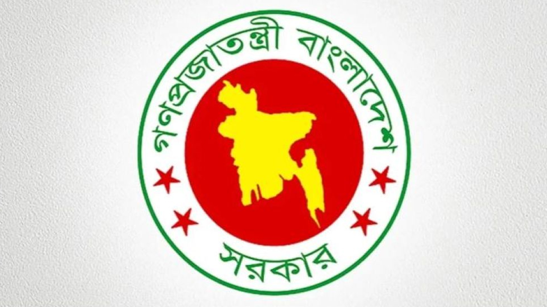 খাদ্য মন্ত্রণালয়ে চাকরির সুযোগ, নতুন নিয়োগ বিজ্ঞপ্তি প্রকাশ