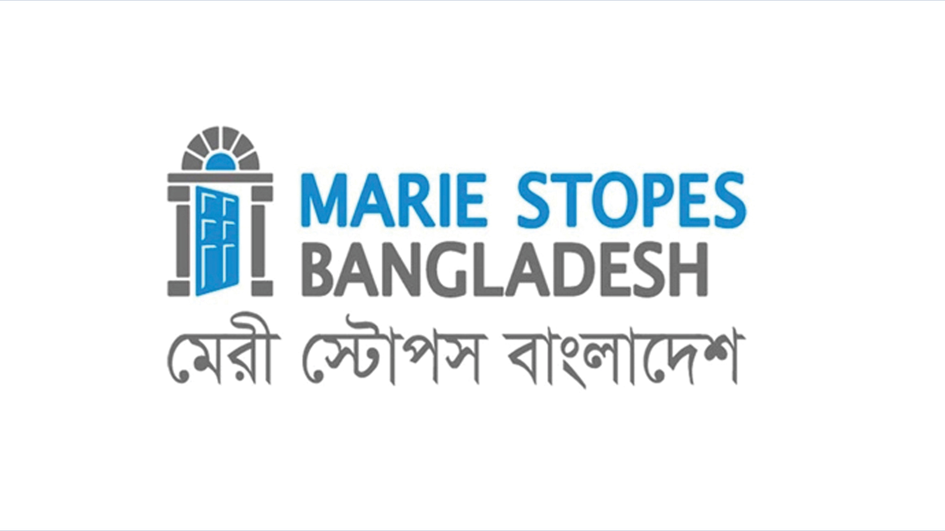 জনবল নেবে মেরী স্টোপস, বেতন ৫০ হাজার টাকা