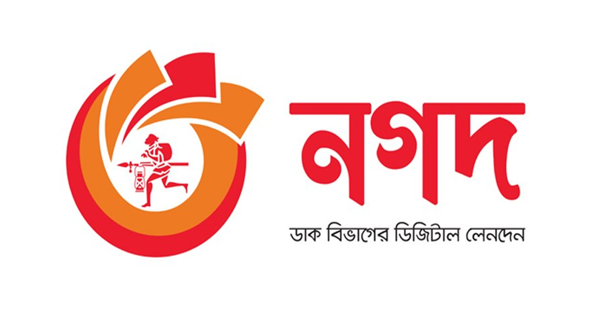 নগদে ৩০ জনের ইন্টার্নশিপের সুযোগ, সম্মানীর পাশাপাশি মিলবে কাজের অভিজ্ঞতা