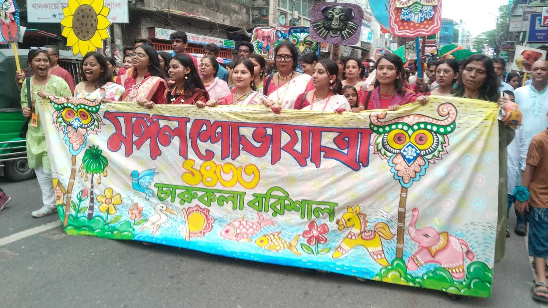 বর্ণিল আয়োজনে বরিশালে পহেলা বৈশাখ উদযাপন