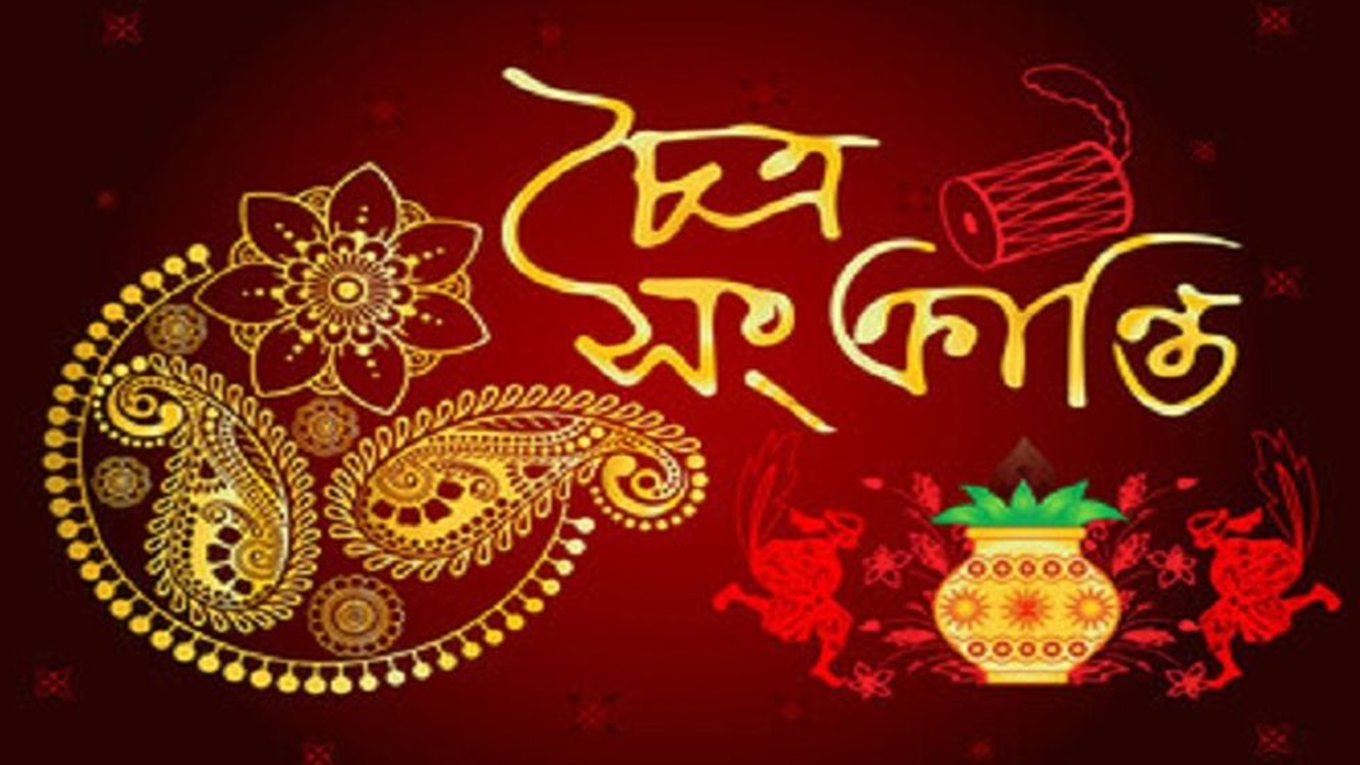 আজ চৈত্র সংক্রান্তি, বাংলা ১৪৩২ সনের শেষ দিন