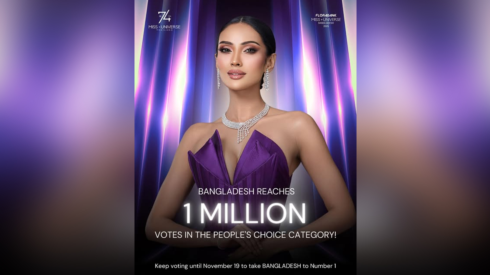 পিপলস চয়েজ ভোটে ১ মিলিয়ন ভোট ছাড়িয়ে মিথিলা